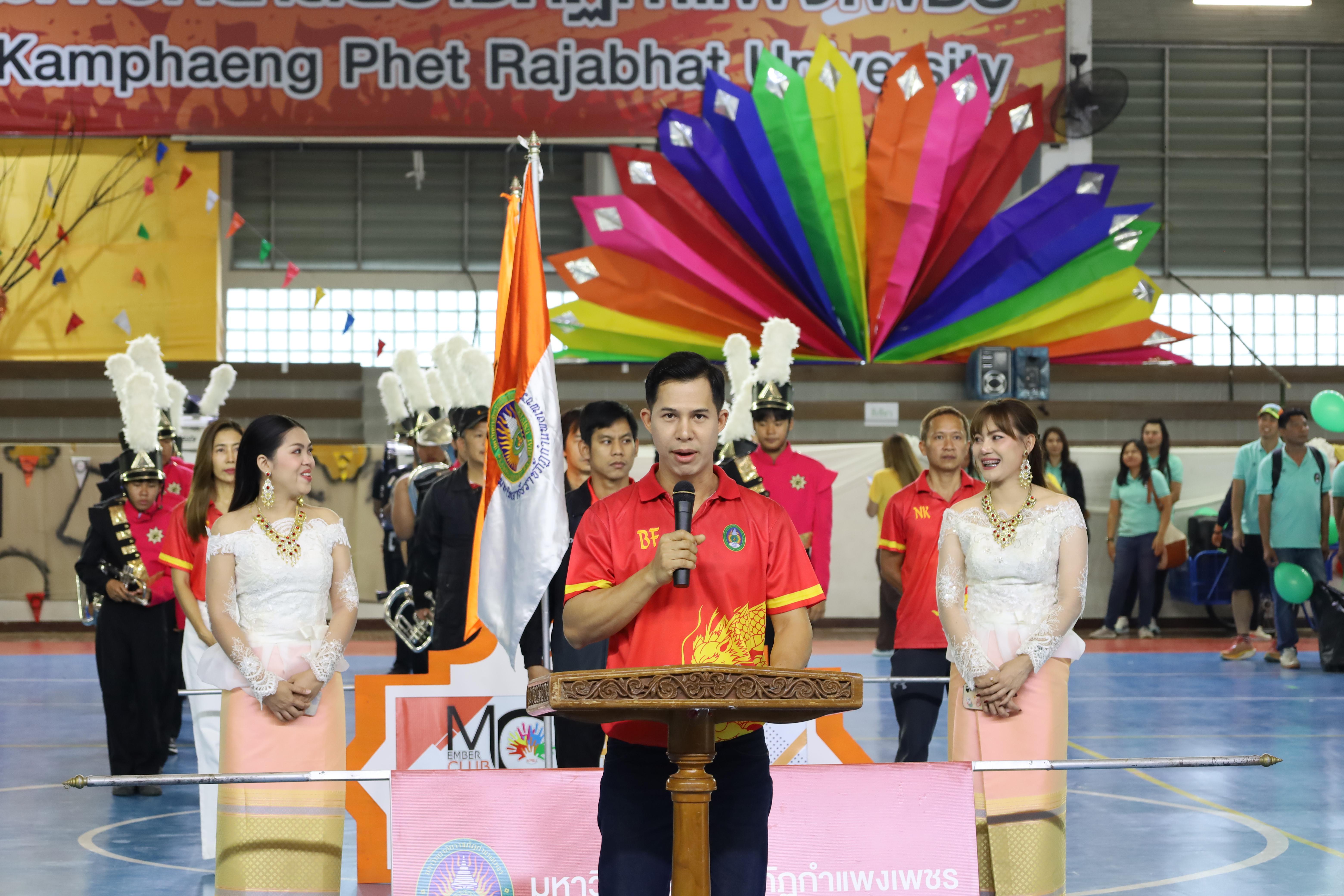 125. กีฬาสานสัมพันธ์ KPRU GAMES