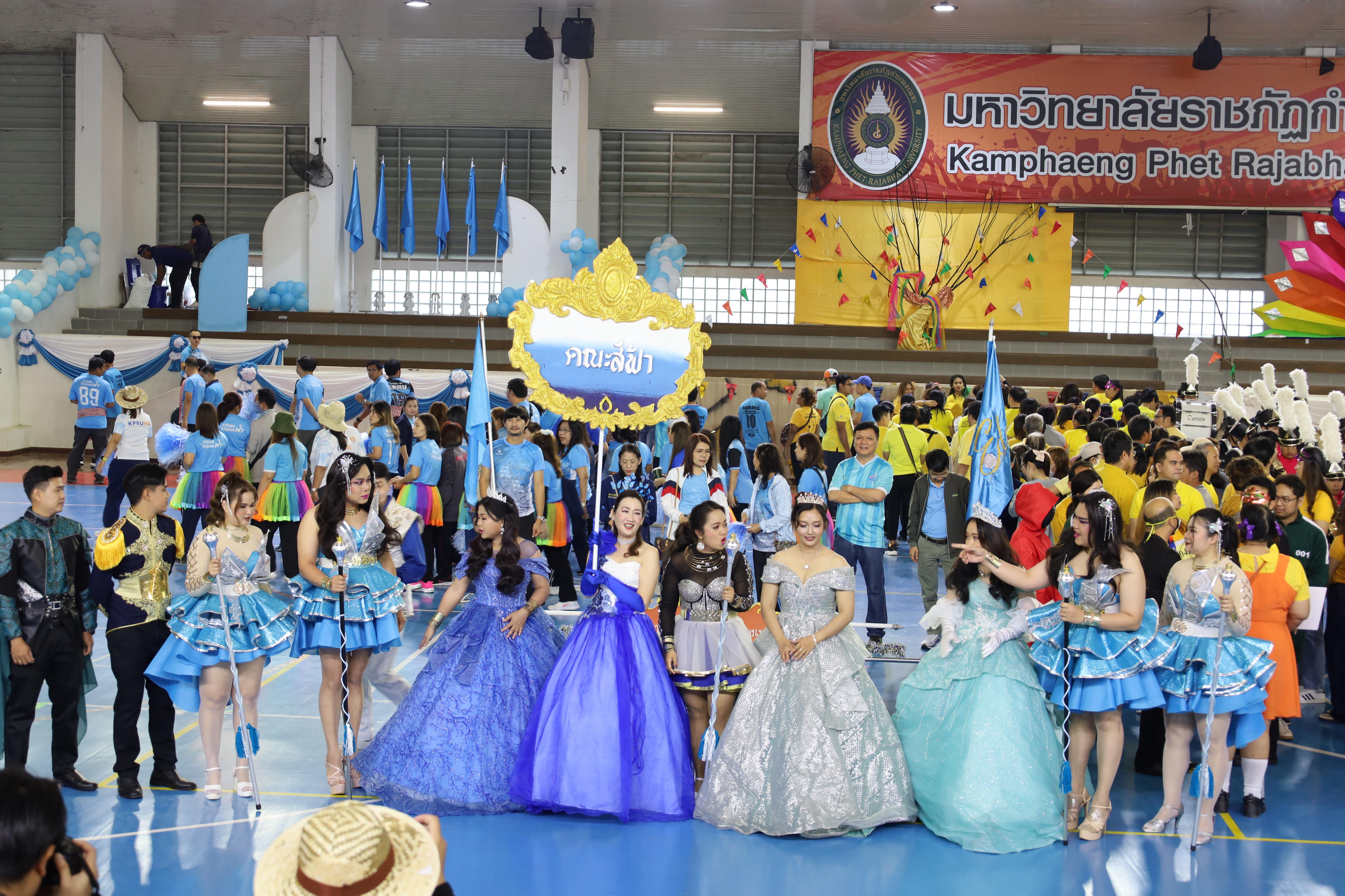 151. กีฬาสานสัมพันธ์ KPRU GAMES