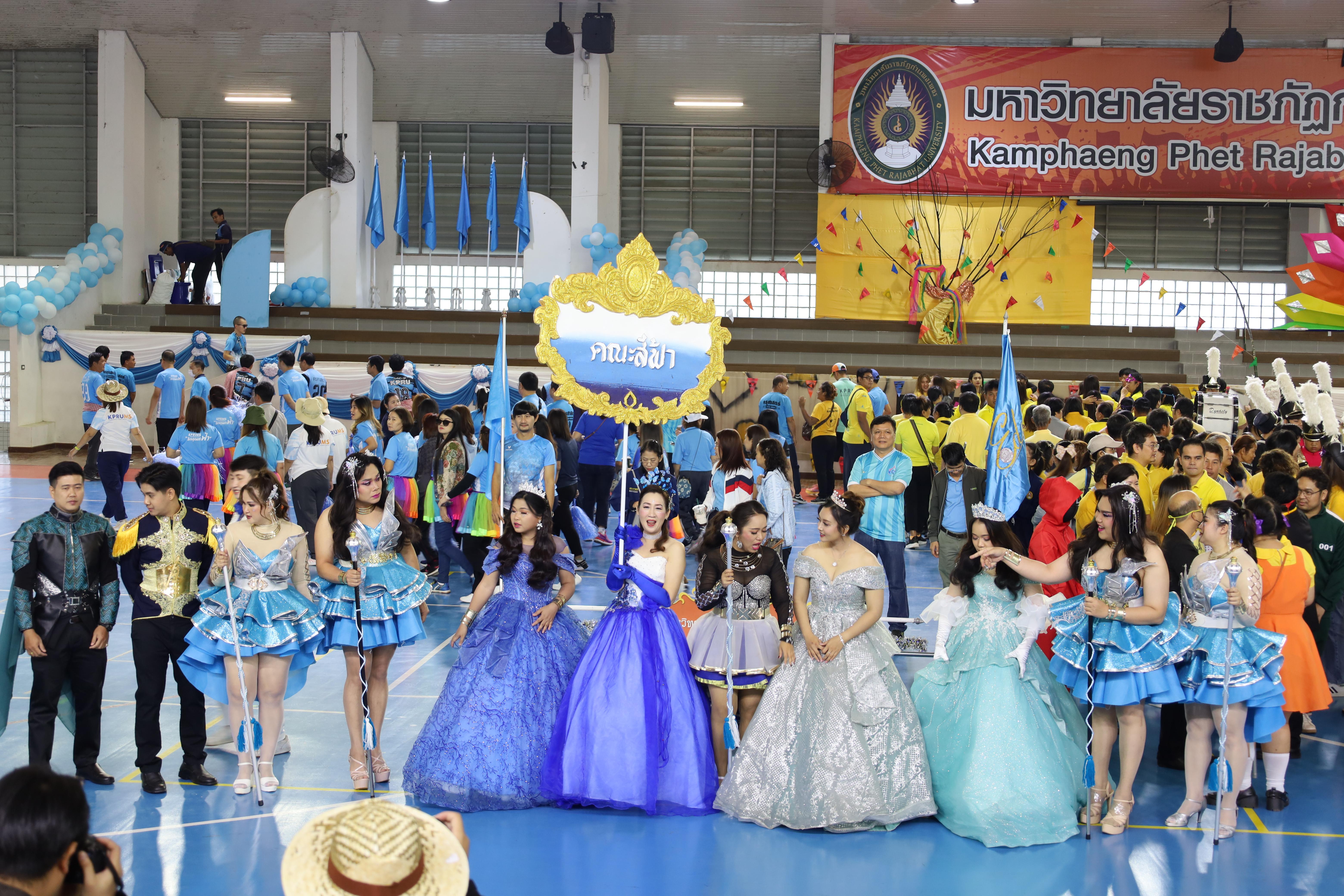 152. กีฬาสานสัมพันธ์ KPRU GAMES