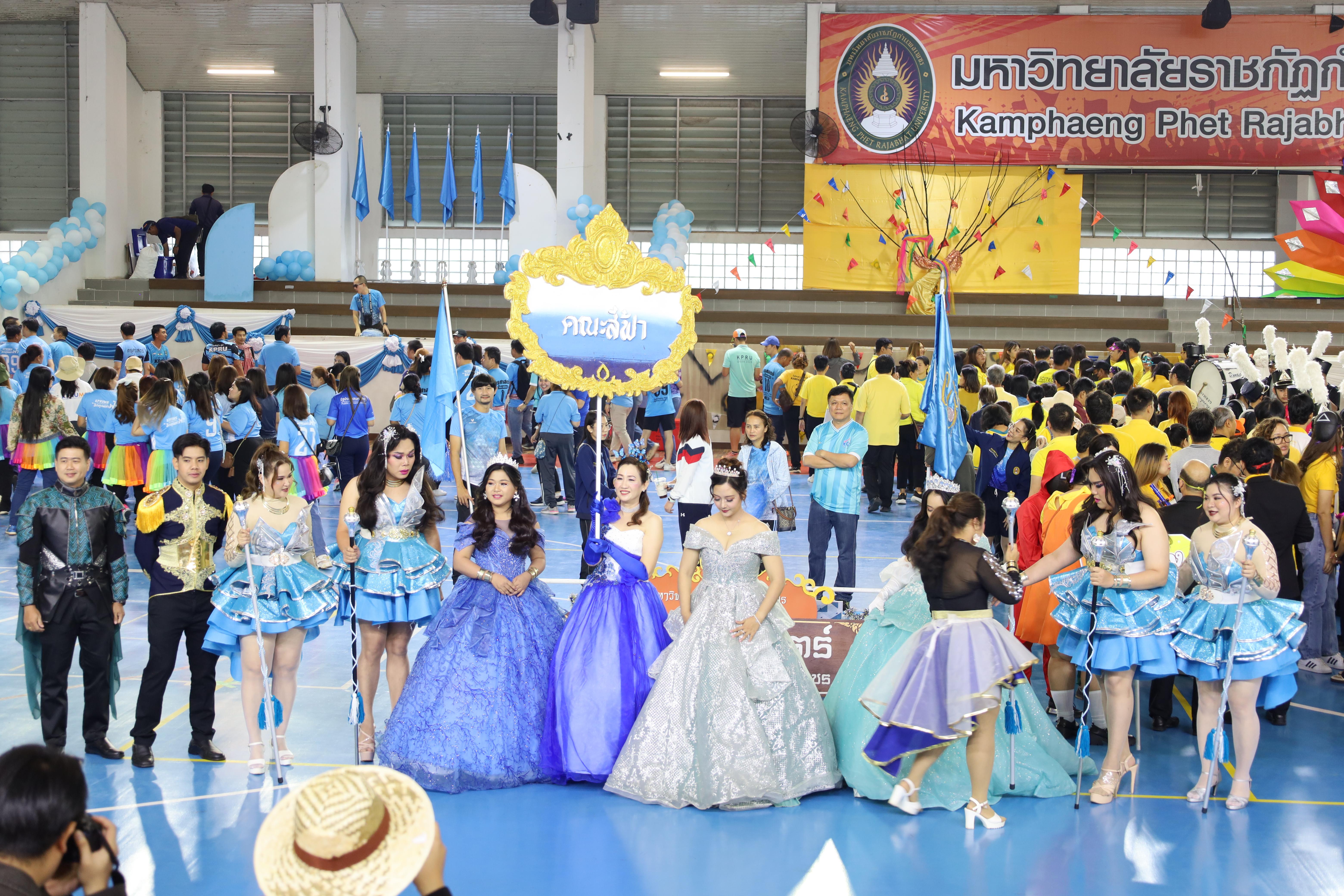 154. กีฬาสานสัมพันธ์ KPRU GAMES