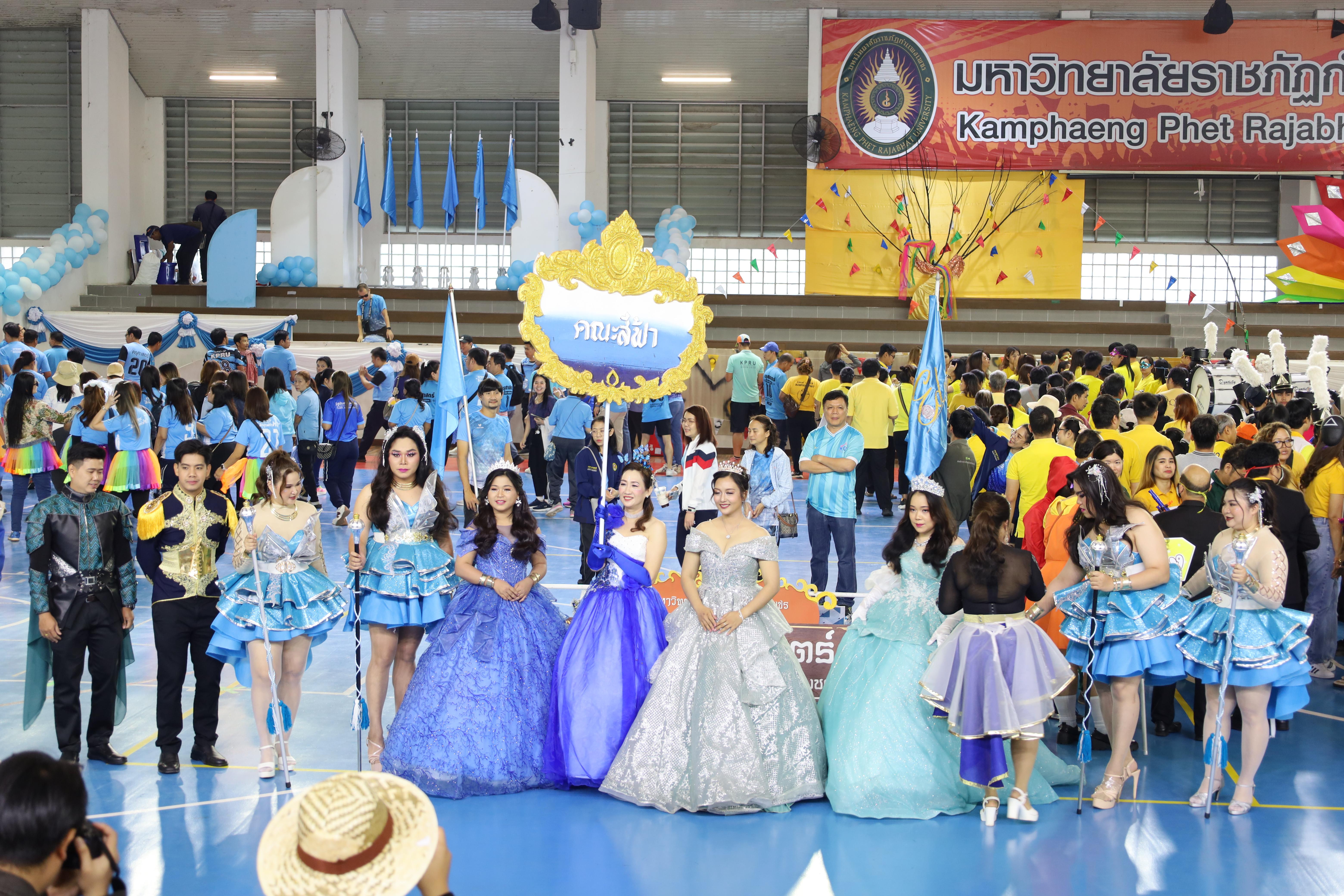 155. กีฬาสานสัมพันธ์ KPRU GAMES