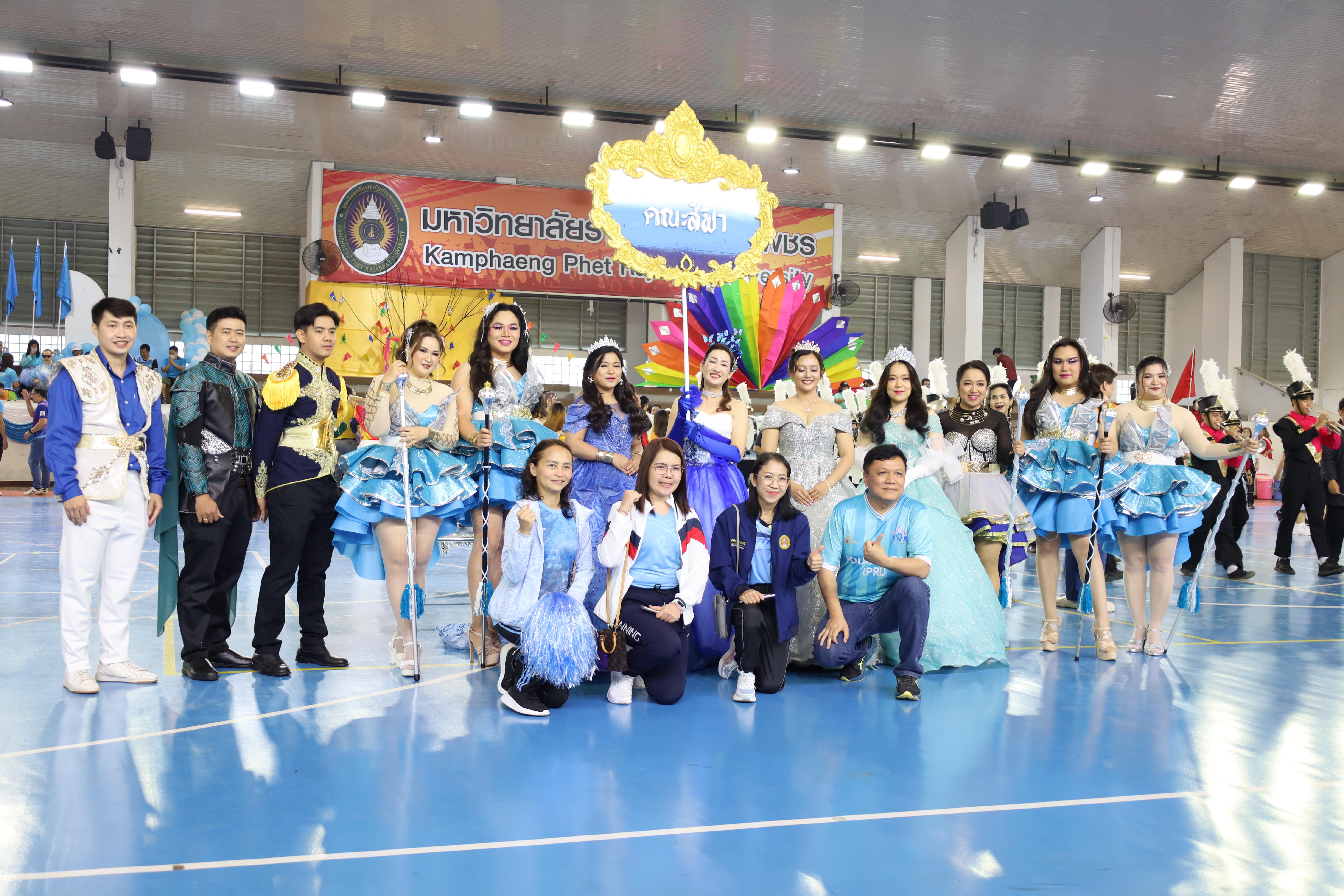 175. กีฬาสานสัมพันธ์ KPRU GAMES