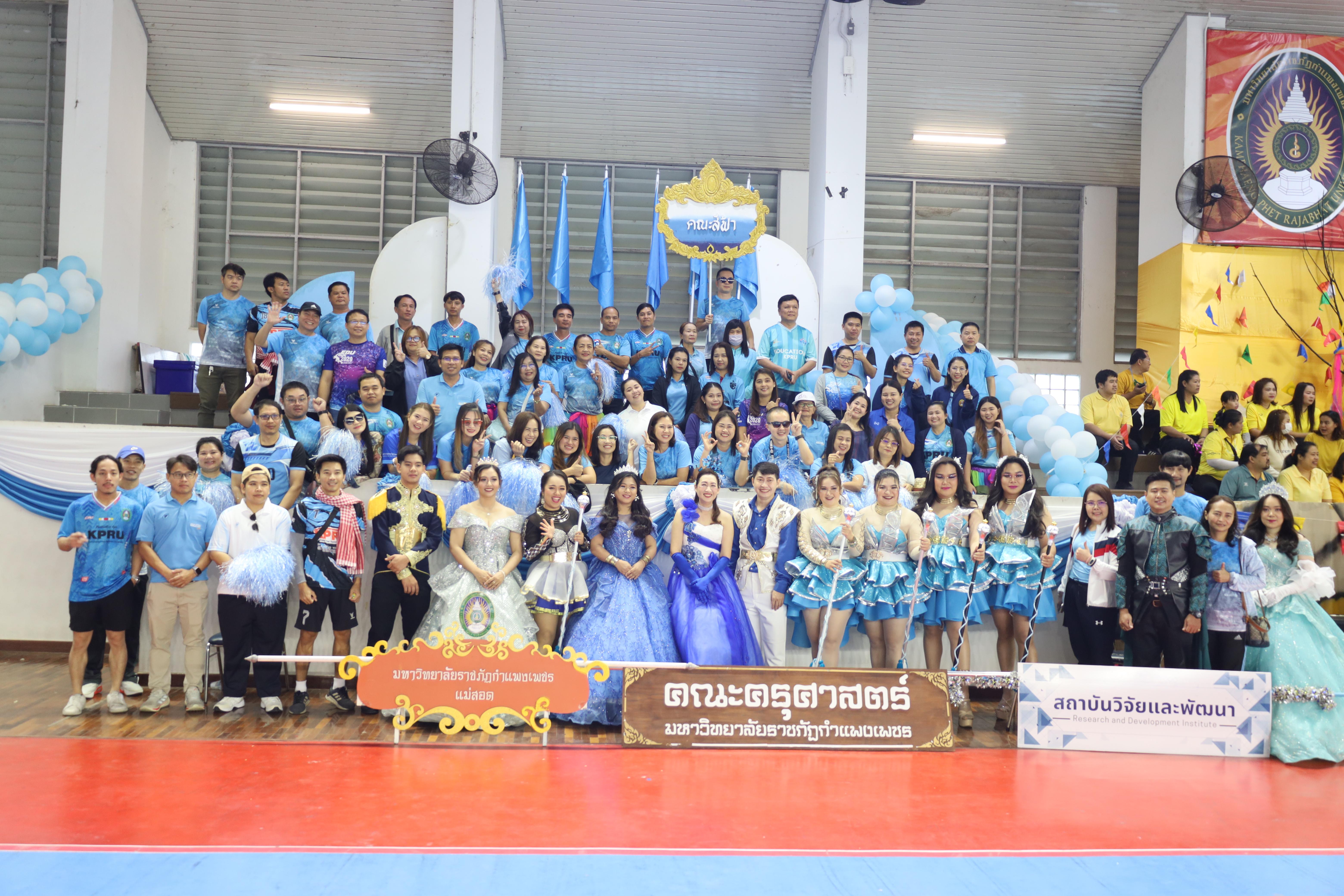 201. กีฬาสานสัมพันธ์ KPRU GAMES