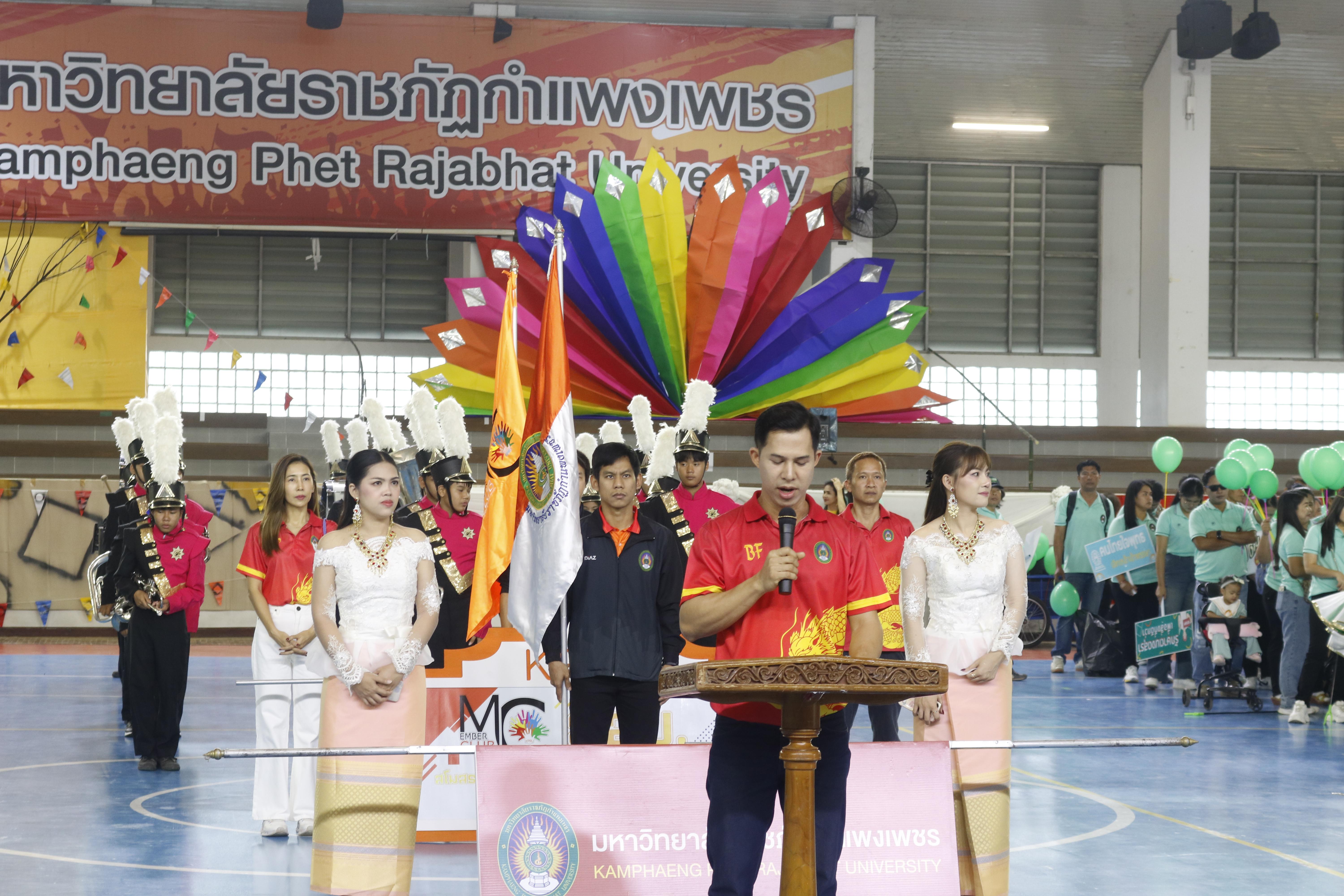 652. กีฬาสานสัมพันธ์ KPRU GAMES