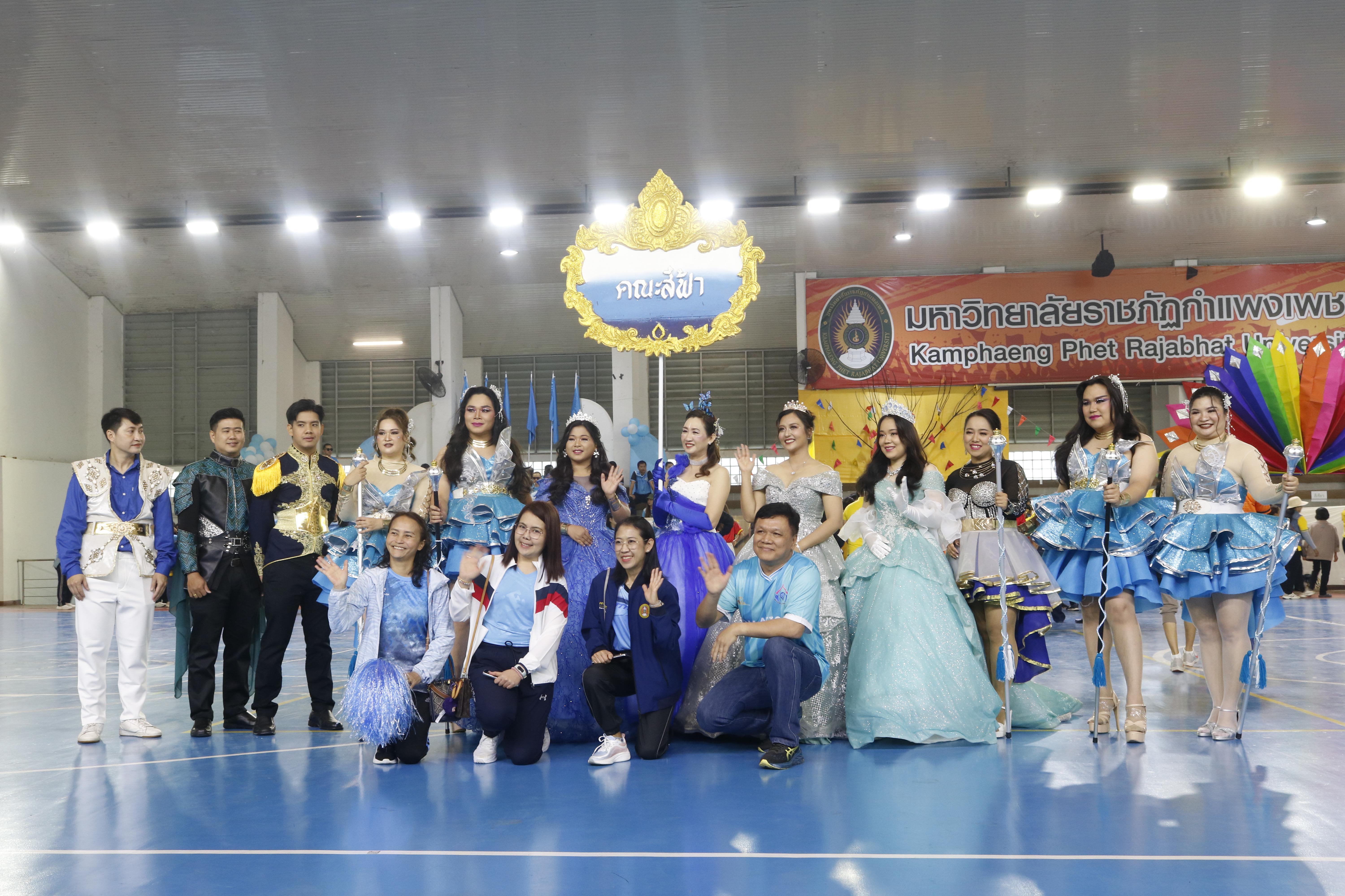 695. กีฬาสานสัมพันธ์ KPRU GAMES