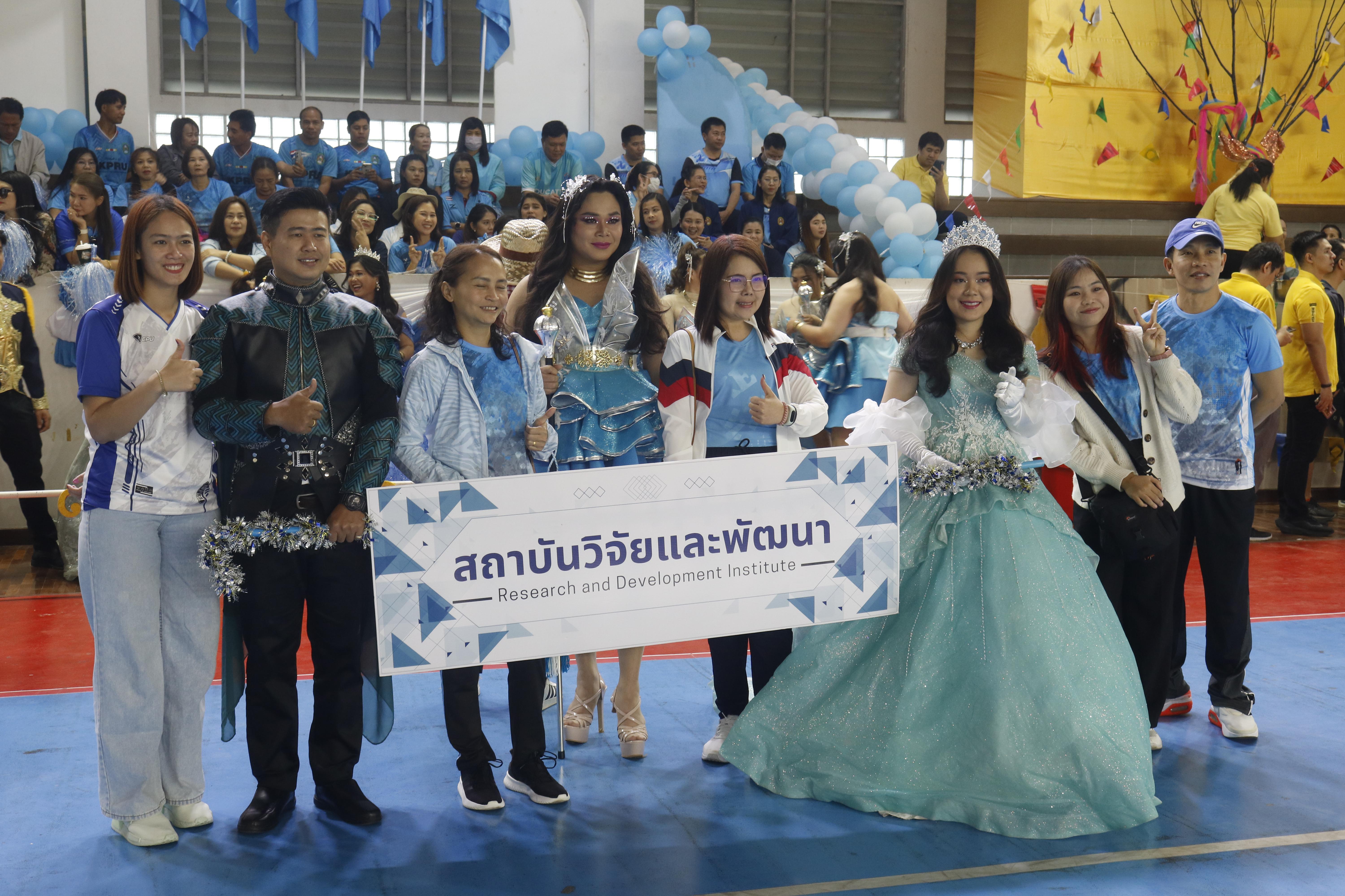 701. กีฬาสานสัมพันธ์ KPRU GAMES