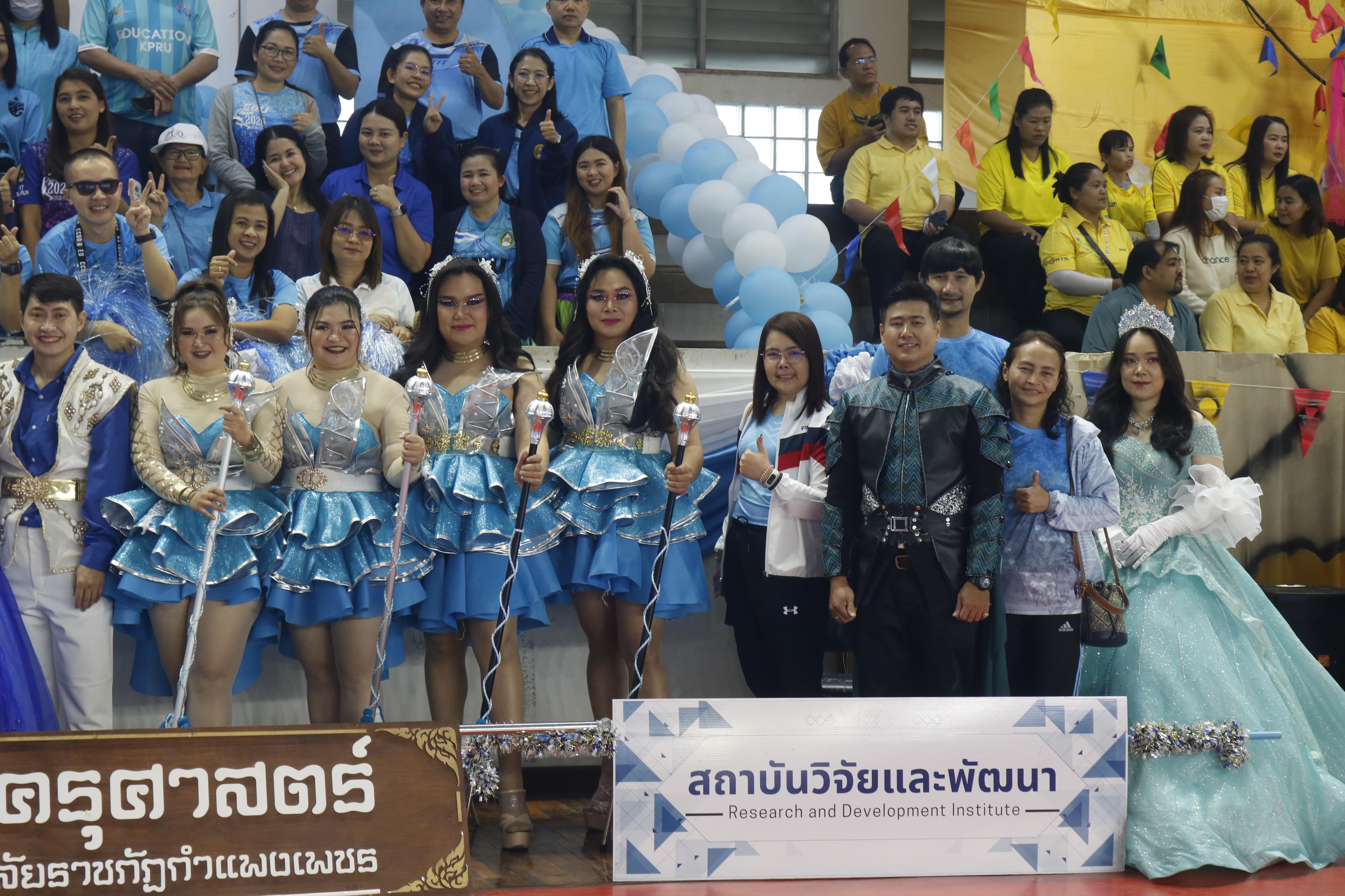 708. กีฬาสานสัมพันธ์ KPRU GAMES