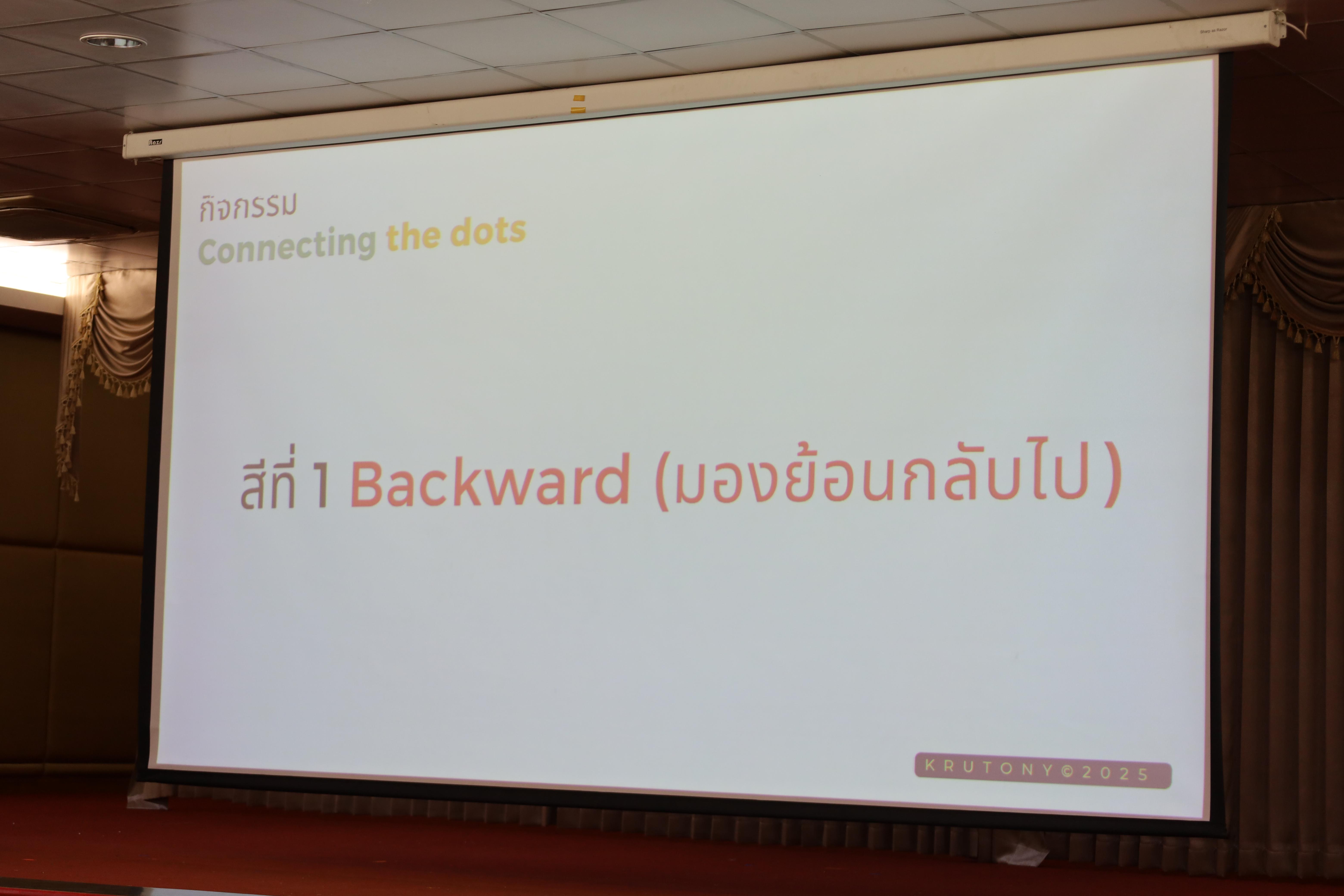 31. กิจกรรมอบรมเชิงปฏิบัติการนวัตกรรมทางการศึกษารูปแบบ PTRU วันที่ 2