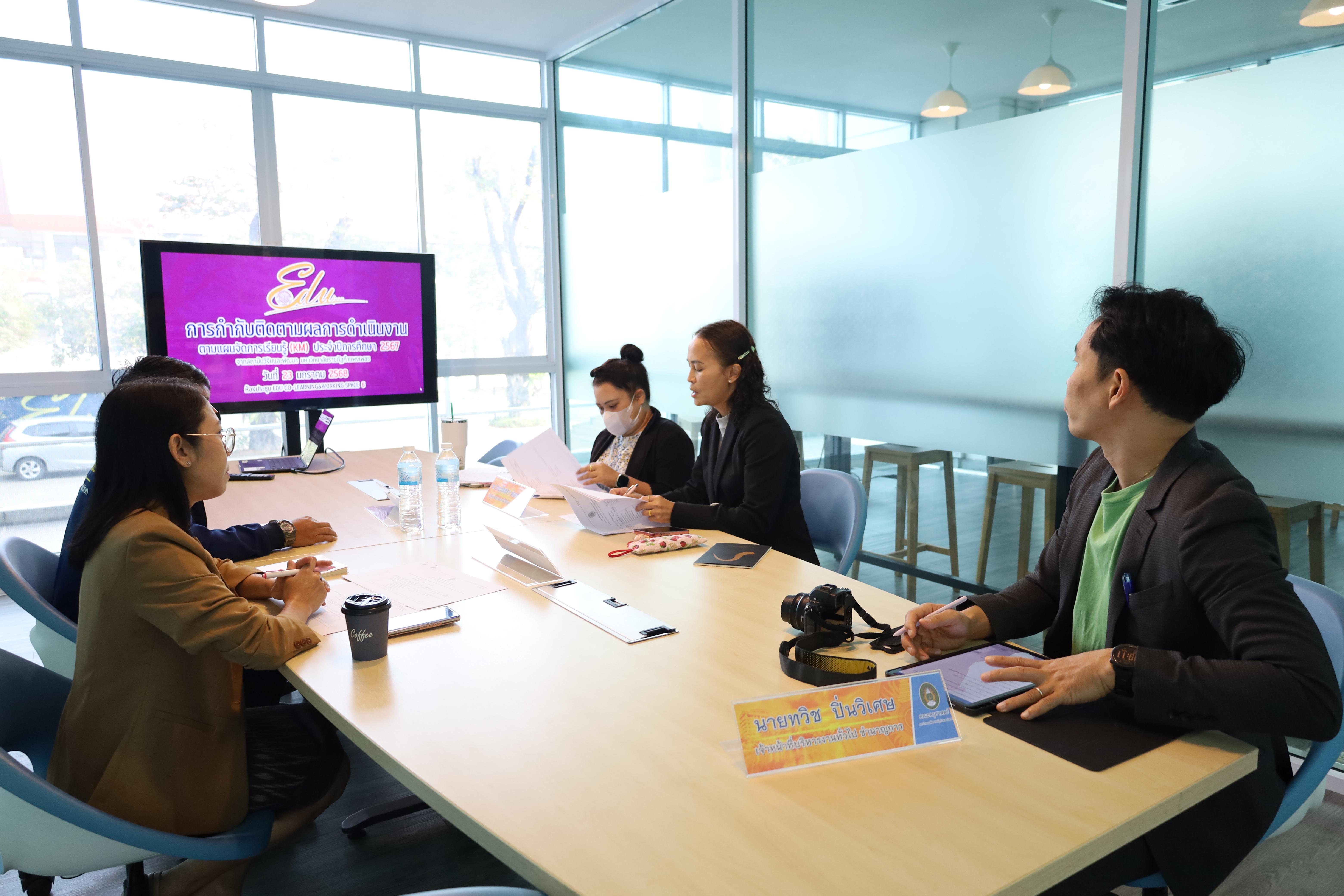 2. การกำกับติดตามผลการดำเนินงานตามแผนการจัดการเรียนรู้ (KM) ประจำปีการศึกษา 2567