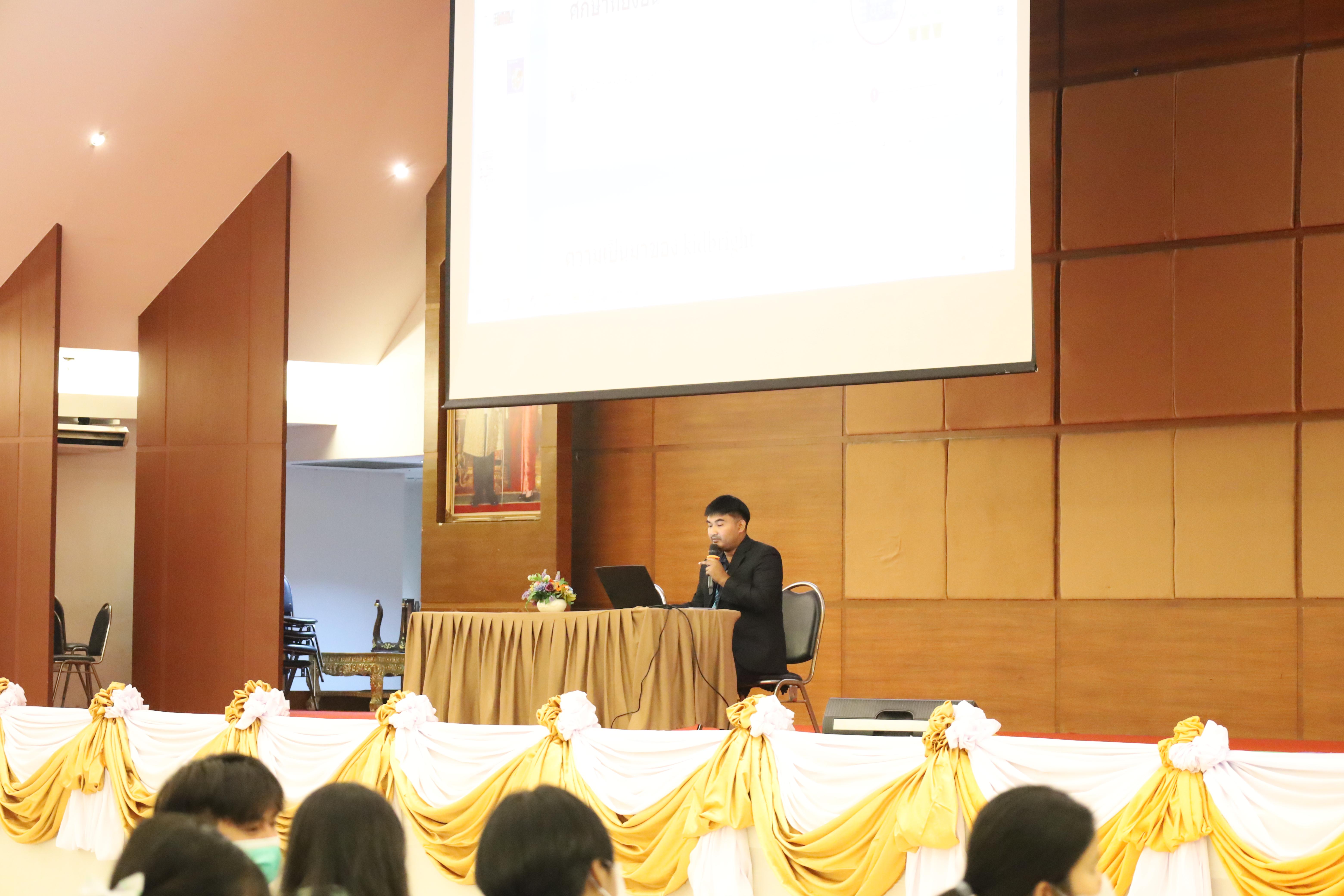 2. กิจกรรมสัมมนาและนำเสนอนวัตกรรมทางการศึกษานักศึกษาฝึกประสบการณ์วิชาชีพครู วันที่2