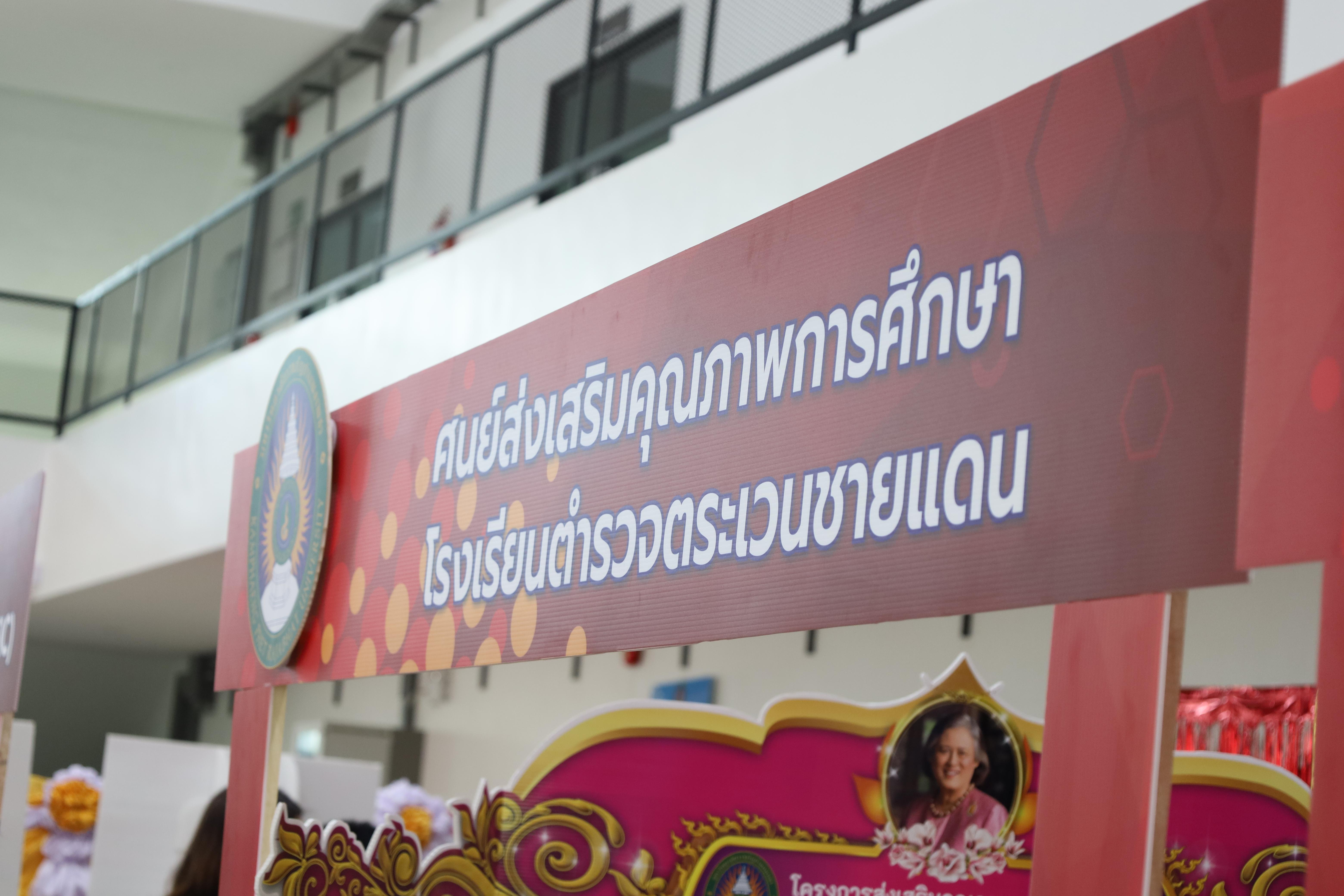 1. งานเปิดศูนย์การเรียนรู้ตลอดชีวิตและพัฒนามาตรฐานวิชาชีพ (LPC)