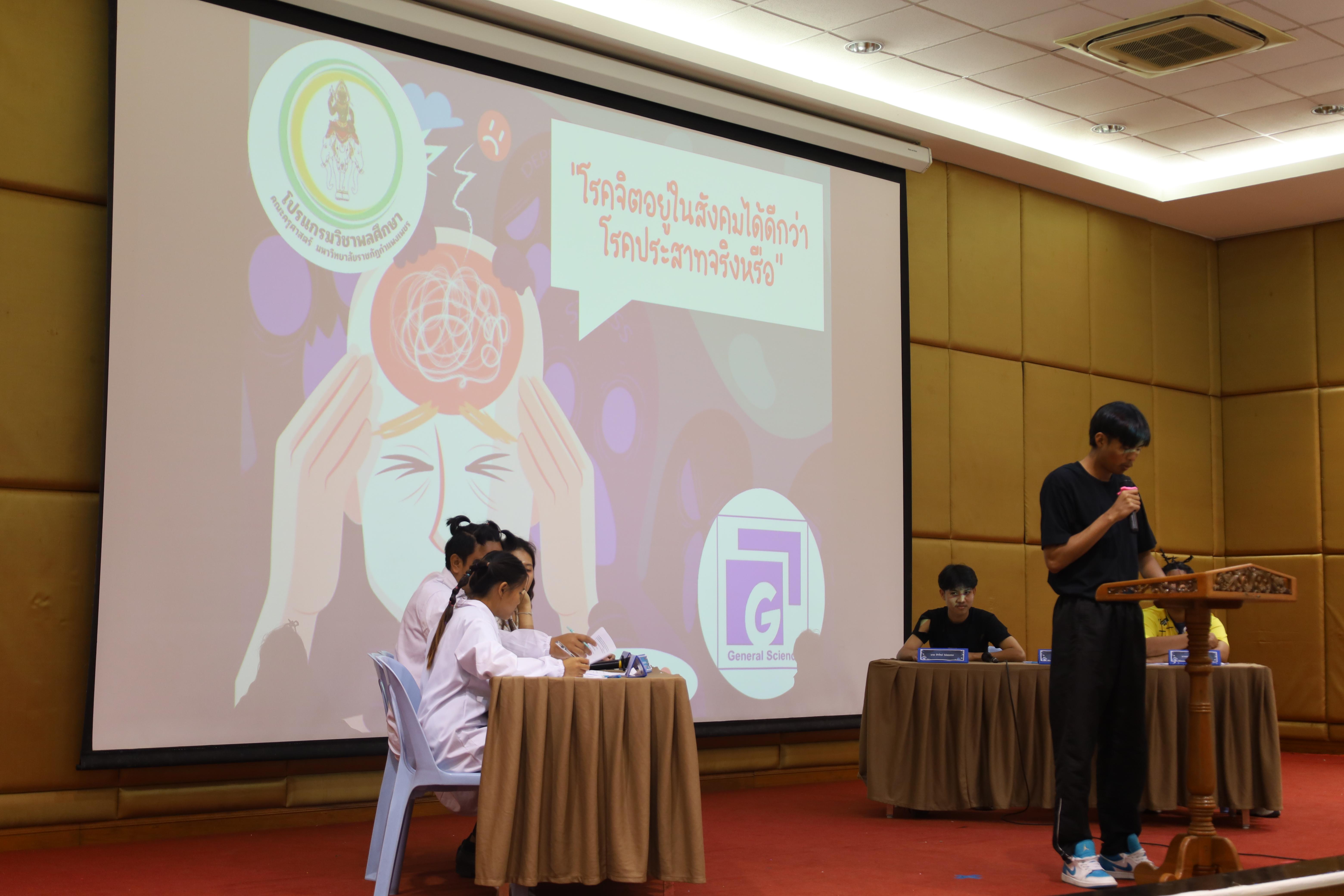 3. กิจกรรมการโต้วาทีของนักศึกษาในรายวิชาจิตวิทยาสำหรับครู