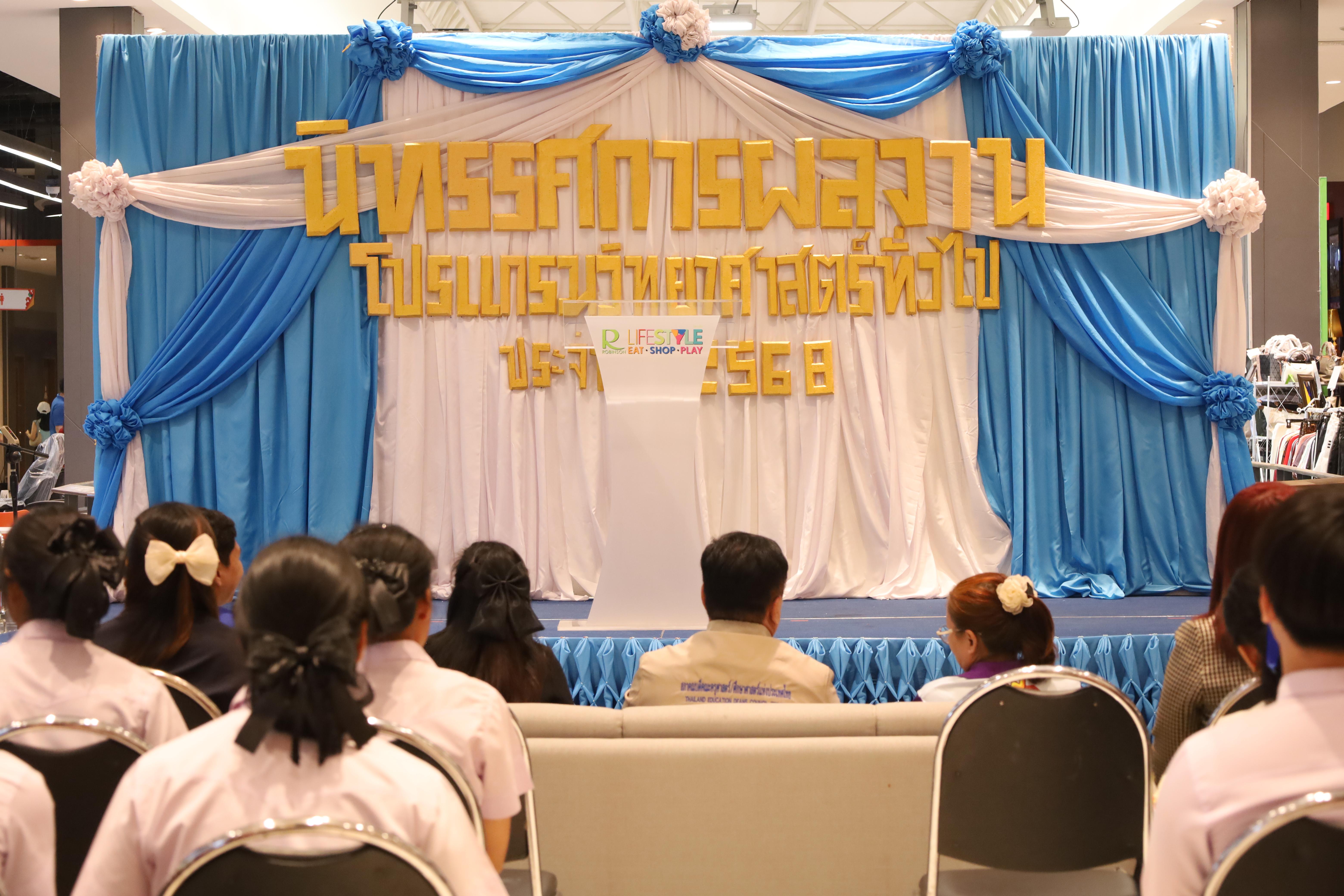 20. นิทรรศการโปรแกรมวิชาวิทยาศาสตร์ ประจำปีงบประมาณ 2568