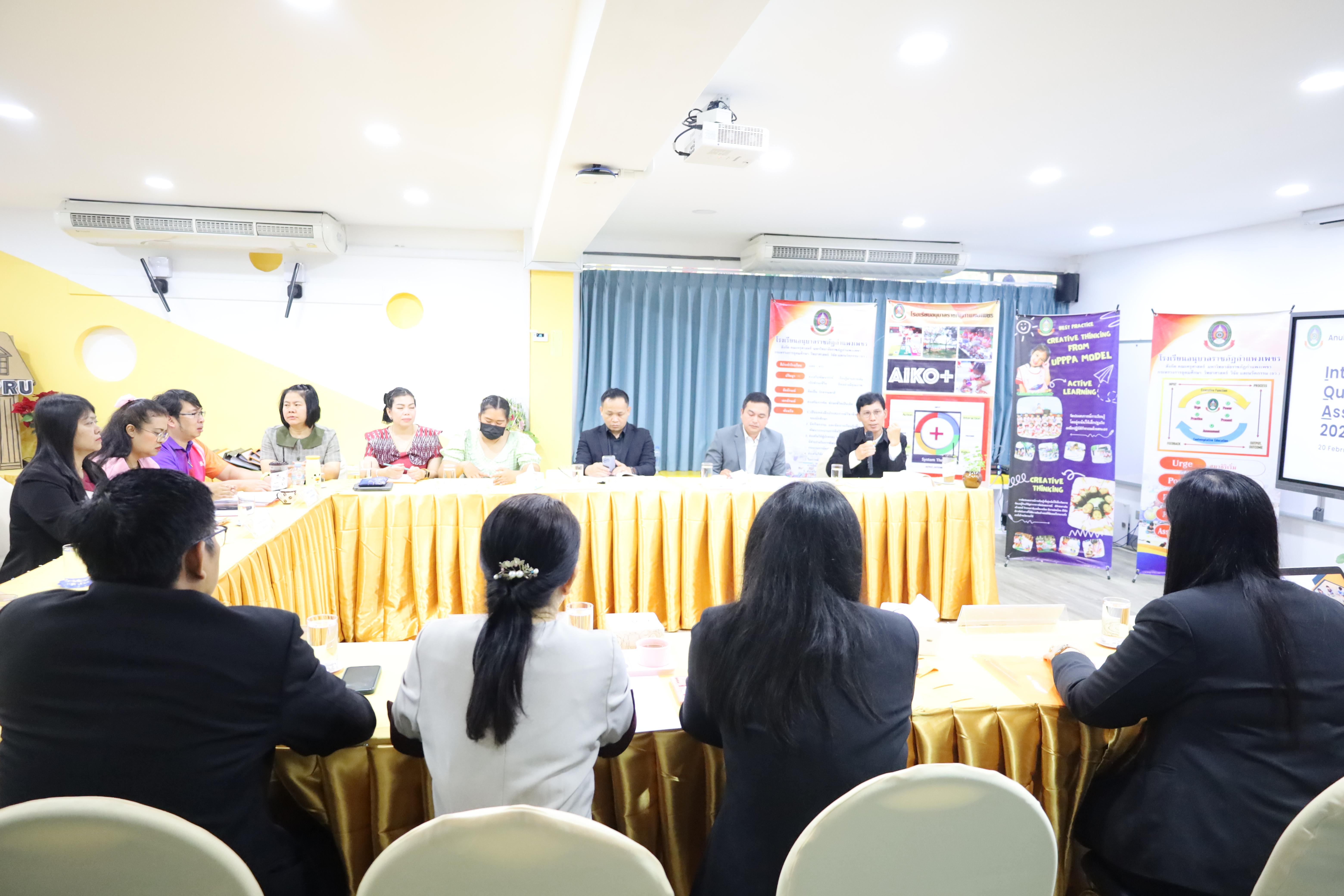 110. การตรวจประเมินคุณภาพการศึกษาโรงเรียนอนุบาลราชภัฏกำแพงเพชร