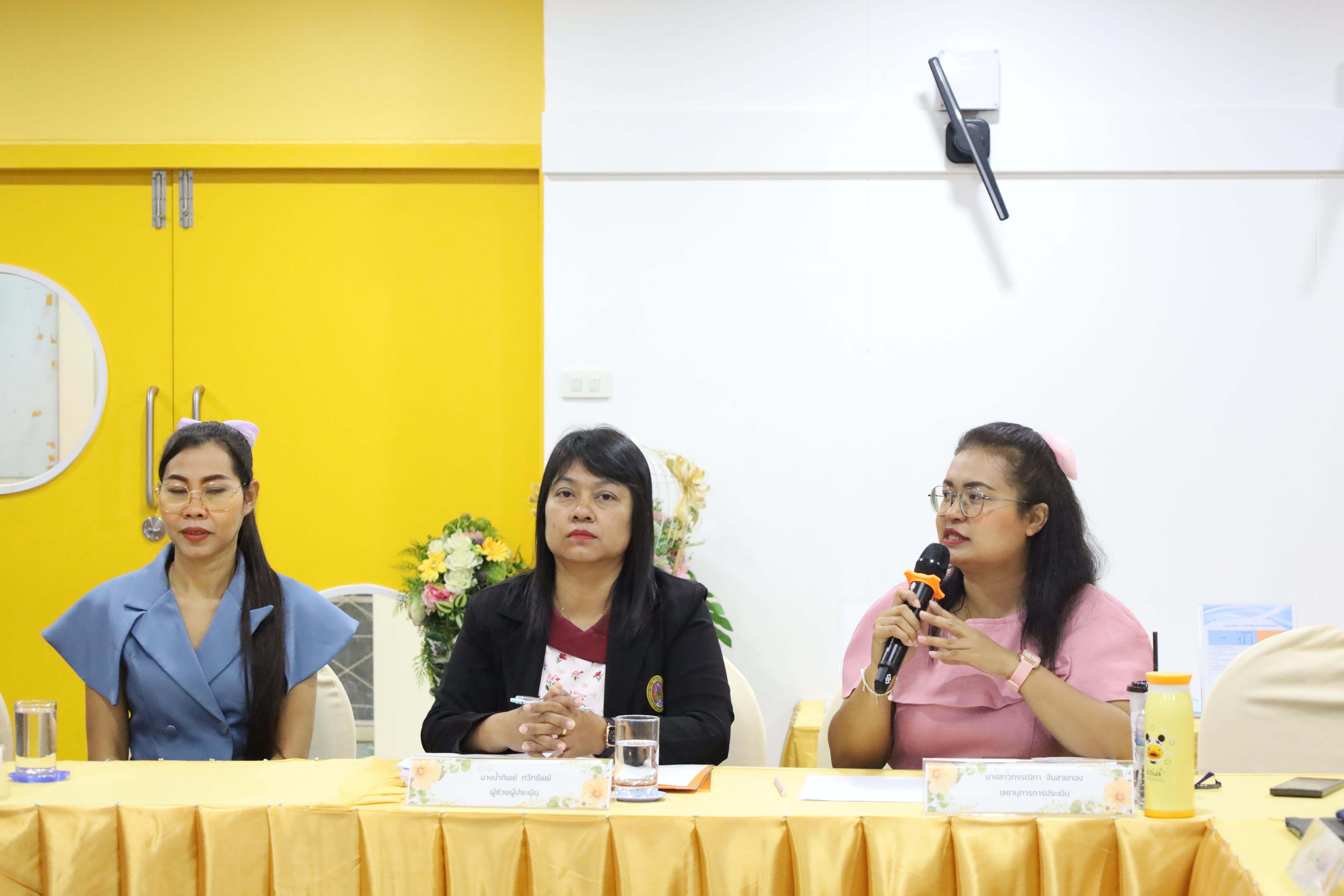 139. การตรวจประเมินคุณภาพการศึกษาโรงเรียนอนุบาลราชภัฏกำแพงเพชร