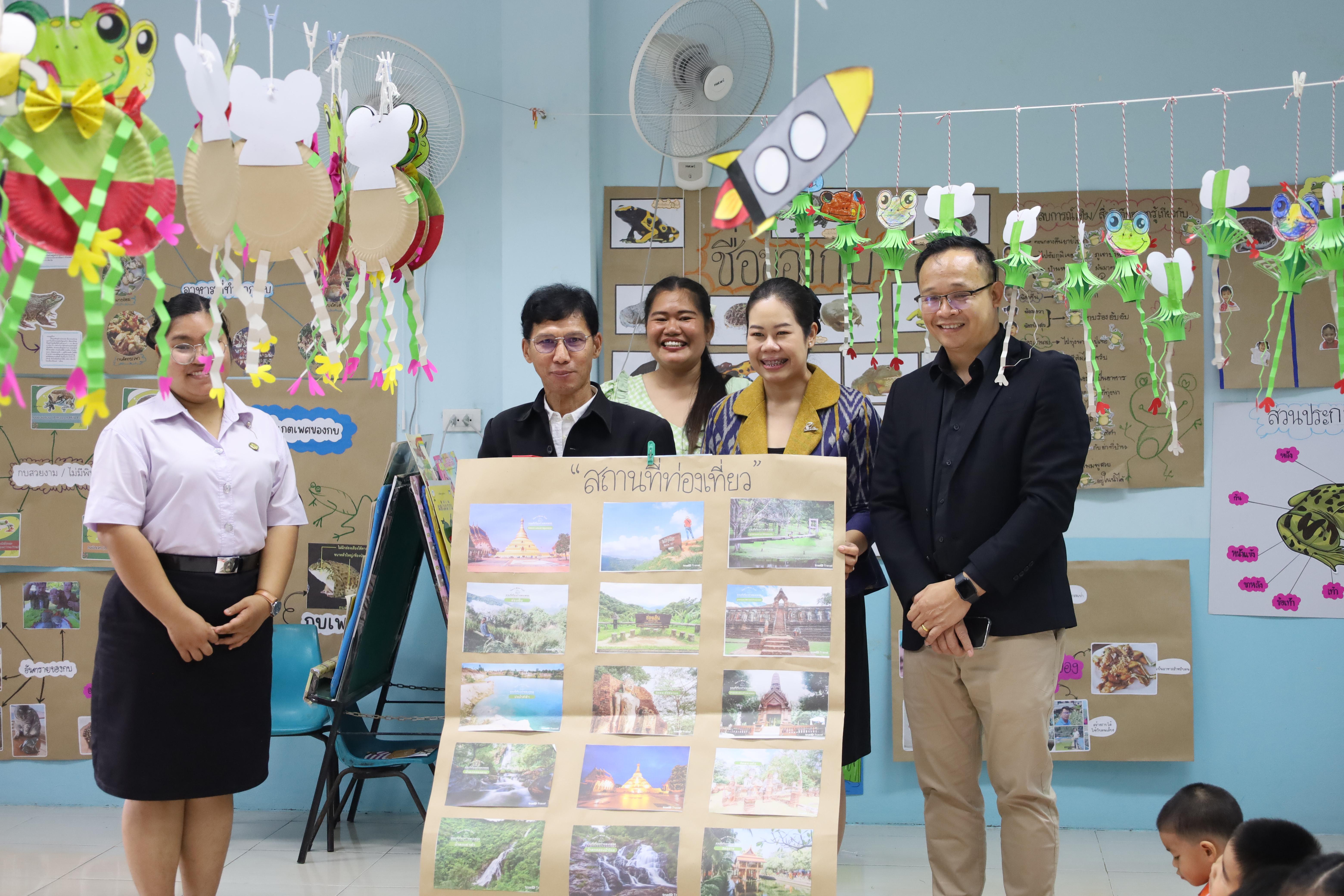 188. การตรวจประเมินคุณภาพการศึกษาโรงเรียนอนุบาลราชภัฏกำแพงเพชร