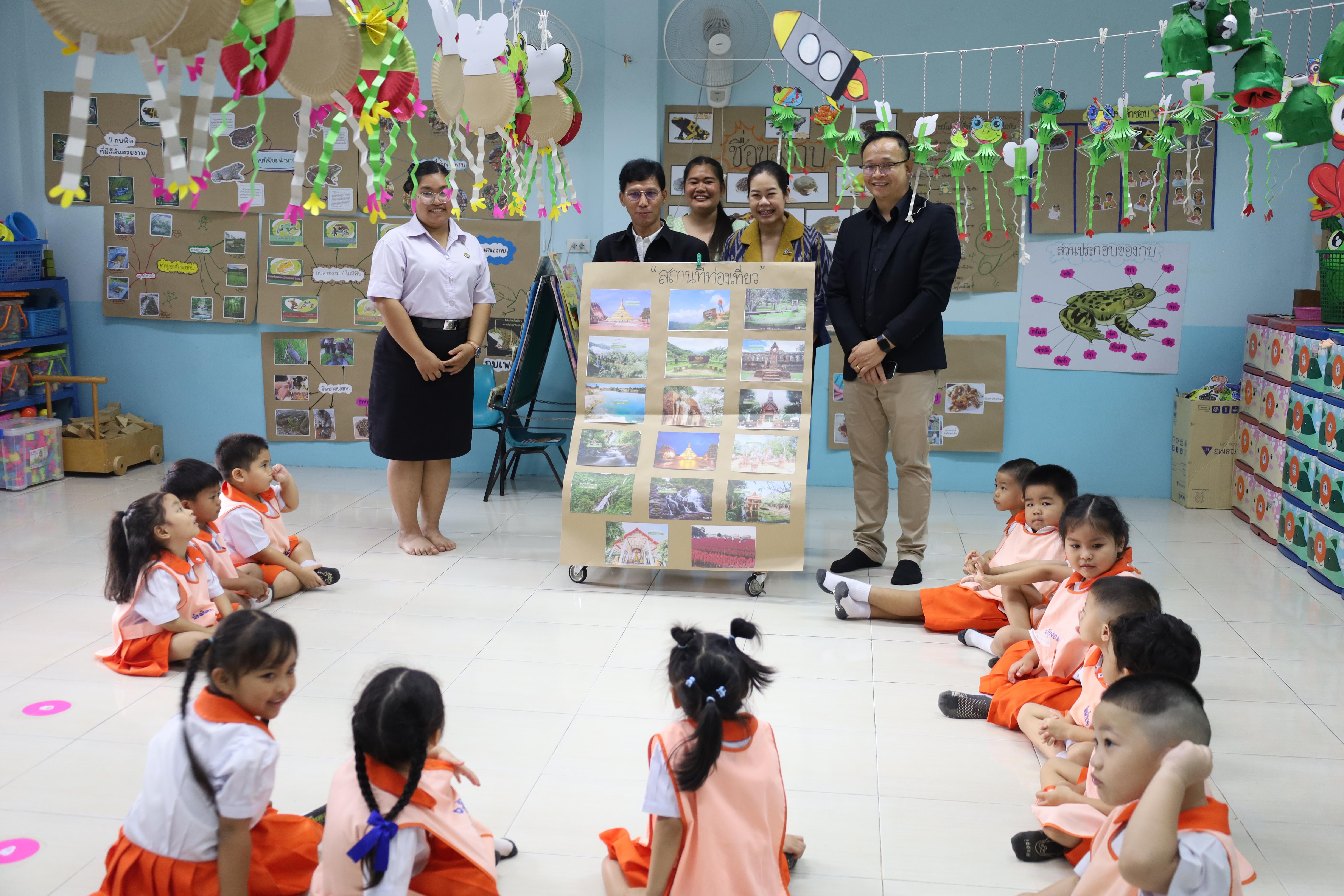 189. การตรวจประเมินคุณภาพการศึกษาโรงเรียนอนุบาลราชภัฏกำแพงเพชร