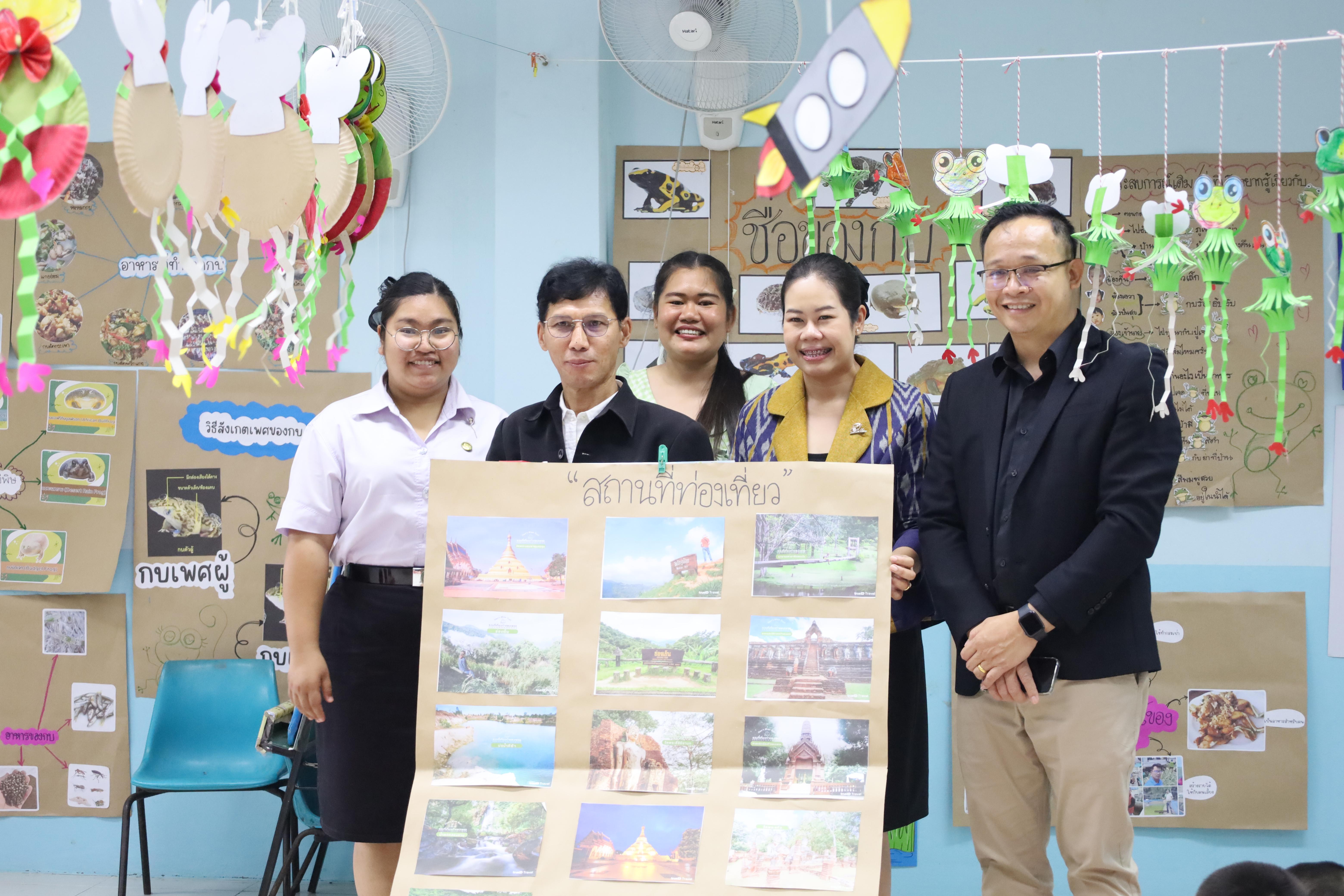 191. การตรวจประเมินคุณภาพการศึกษาโรงเรียนอนุบาลราชภัฏกำแพงเพชร