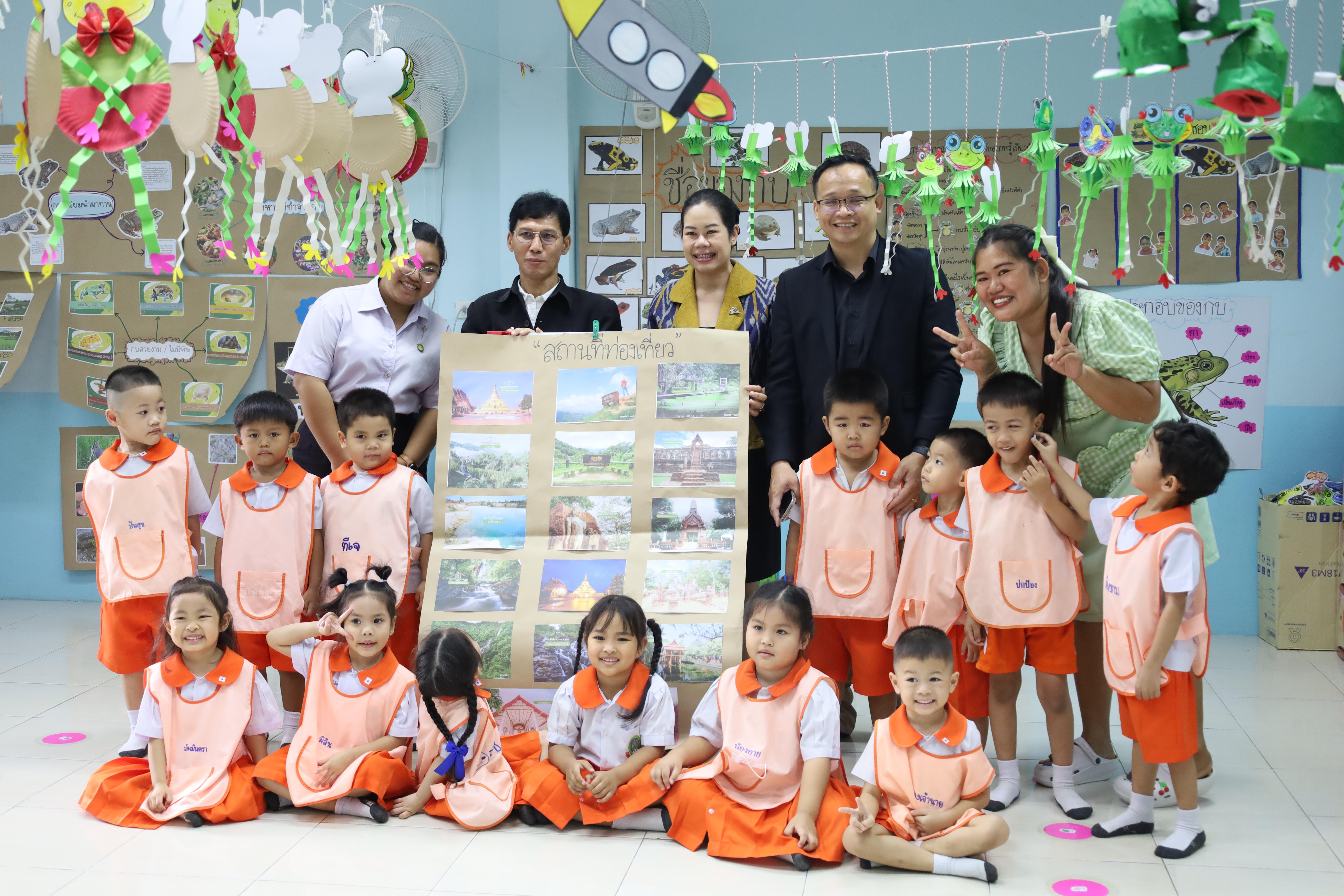 193. การตรวจประเมินคุณภาพการศึกษาโรงเรียนอนุบาลราชภัฏกำแพงเพชร