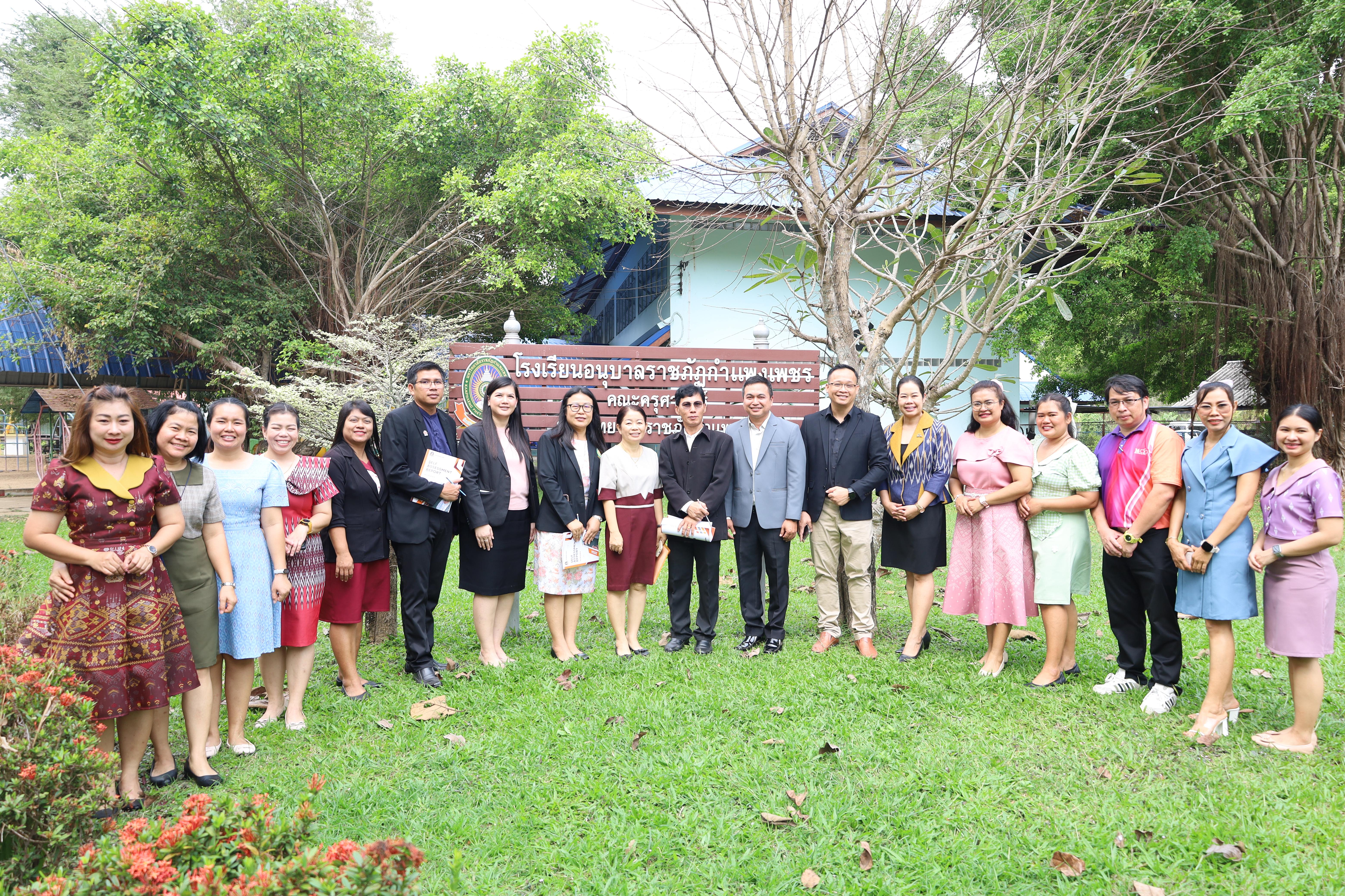 214. การตรวจประเมินคุณภาพการศึกษาโรงเรียนอนุบาลราชภัฏกำแพงเพชร