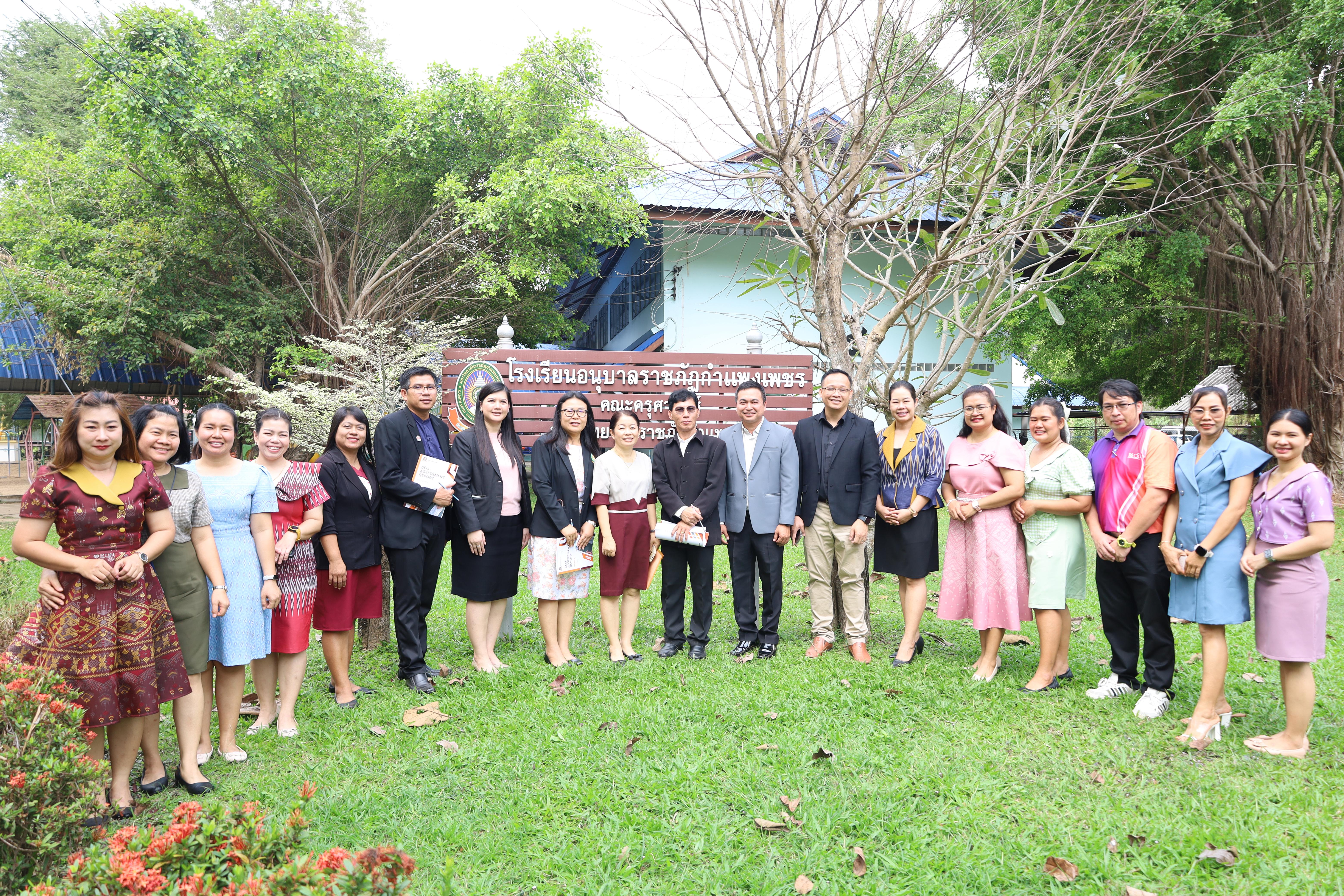215. การตรวจประเมินคุณภาพการศึกษาโรงเรียนอนุบาลราชภัฏกำแพงเพชร