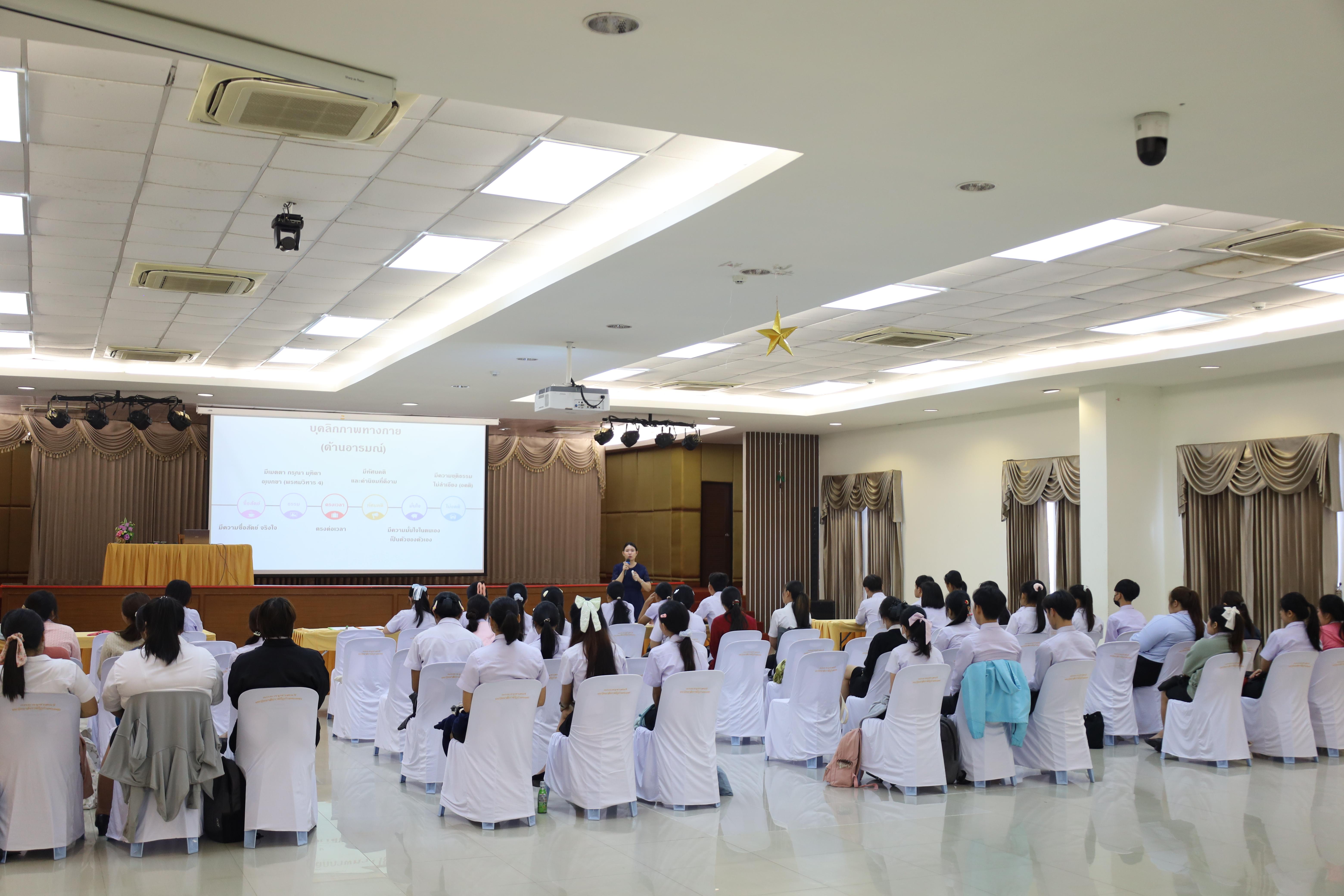 1. กิจกรรมพัฒนาบุคลิกภาพสำหรับครูประถมศึกษา