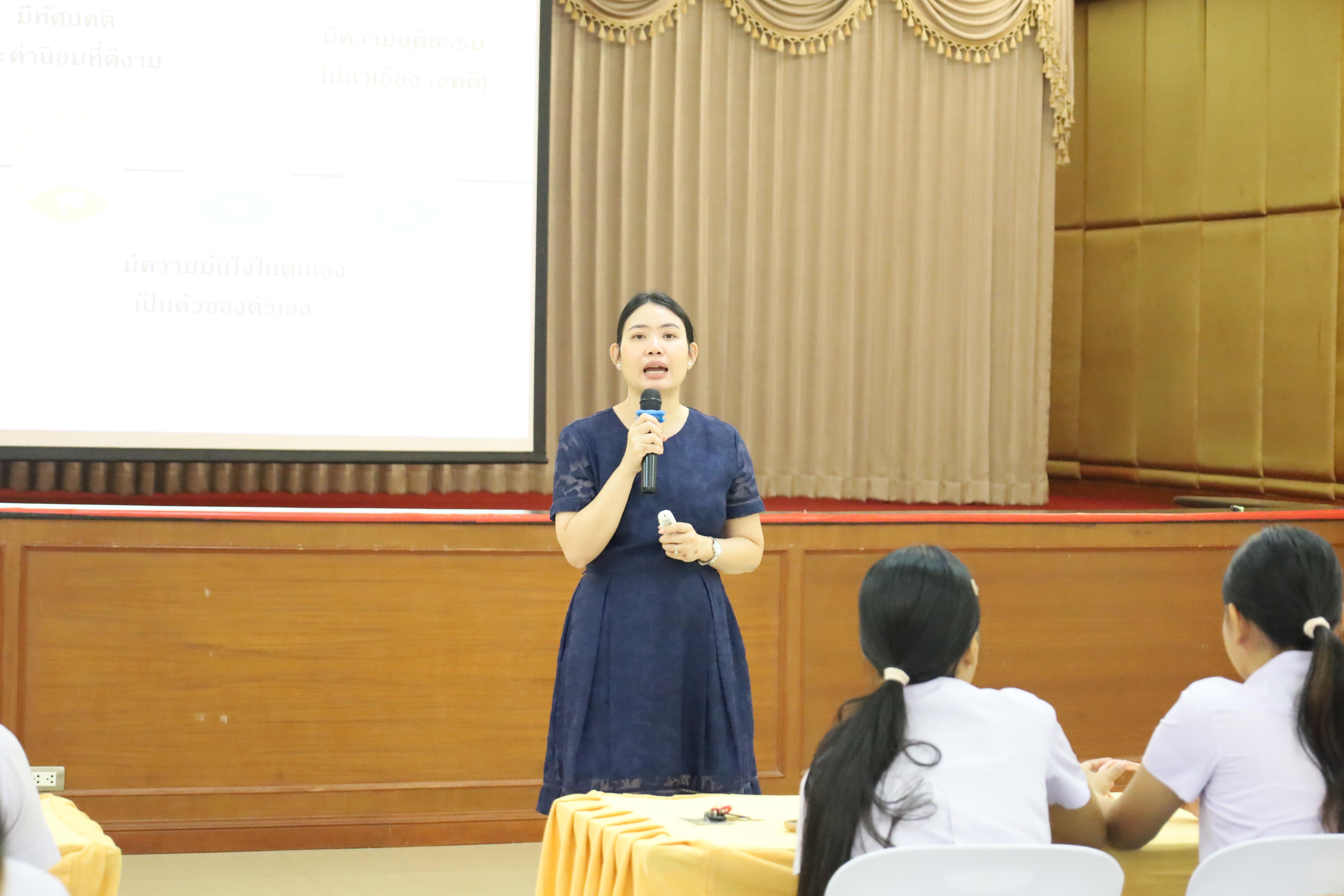 17. กิจกรรมพัฒนาบุคลิกภาพสำหรับครูประถมศึกษา