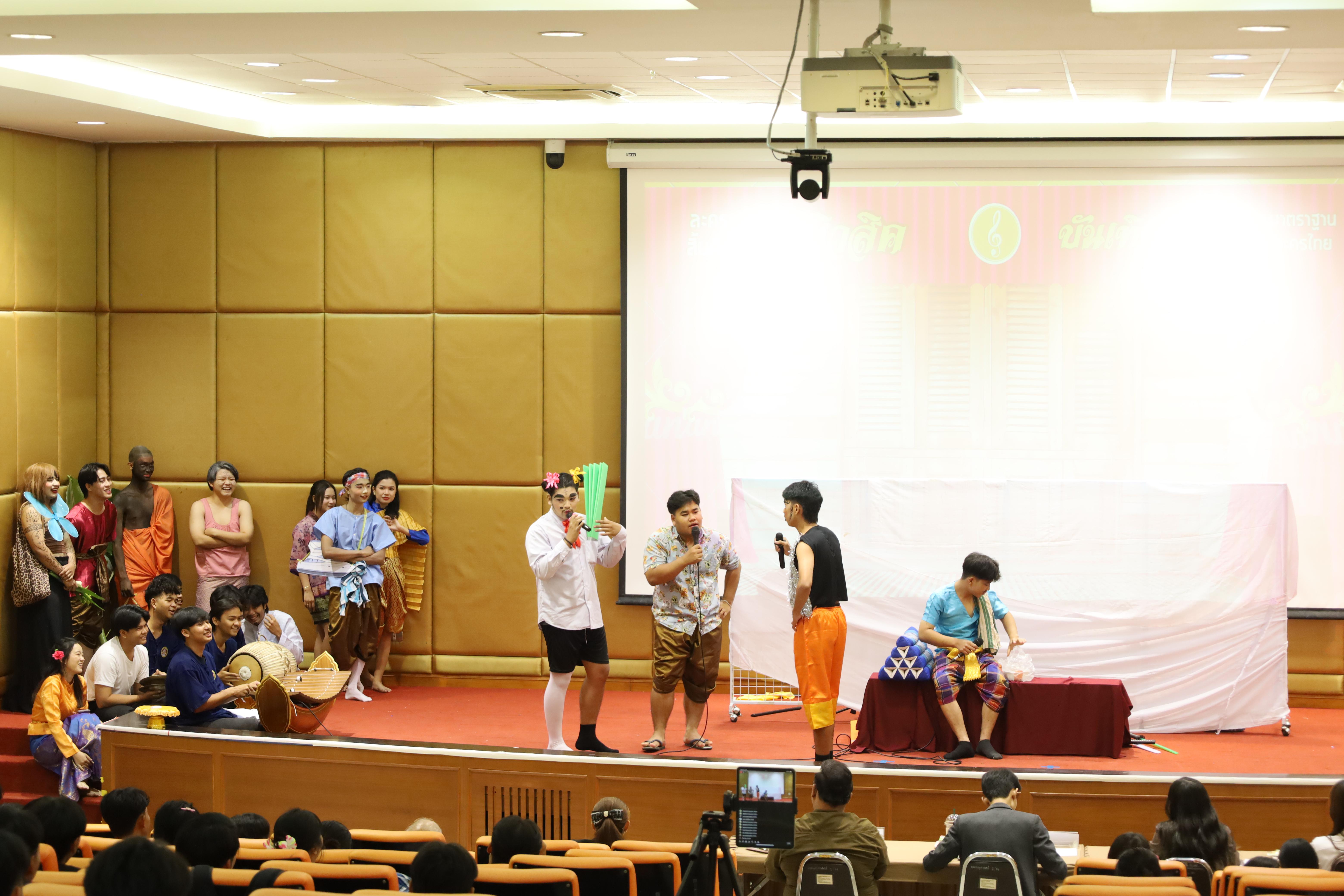 1. การแสดงละครรายวิชาจิตวิทยา