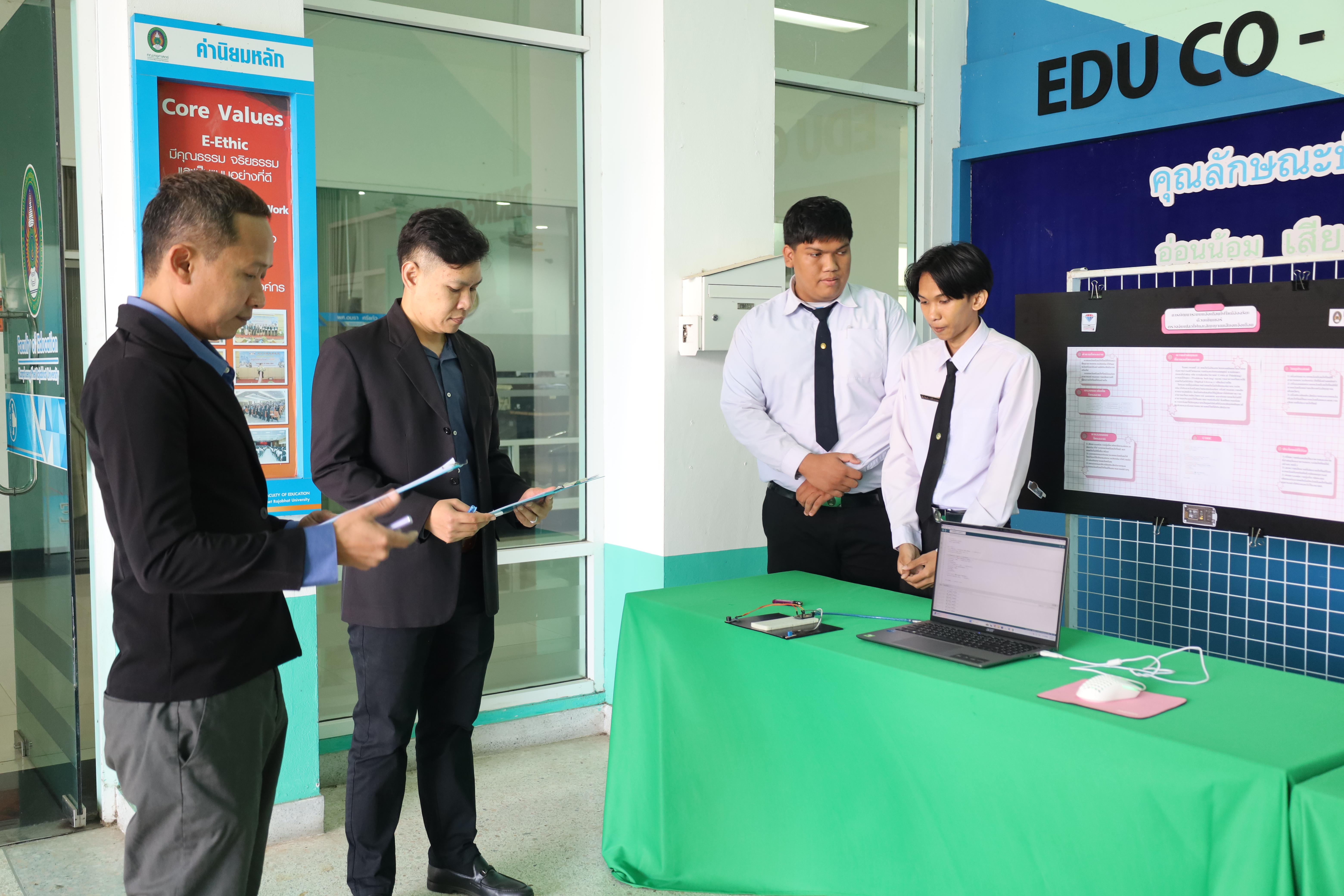 4. นิทรรศการแสดงผลงานและประเมินโครงงานเทคโนโลยี IoT