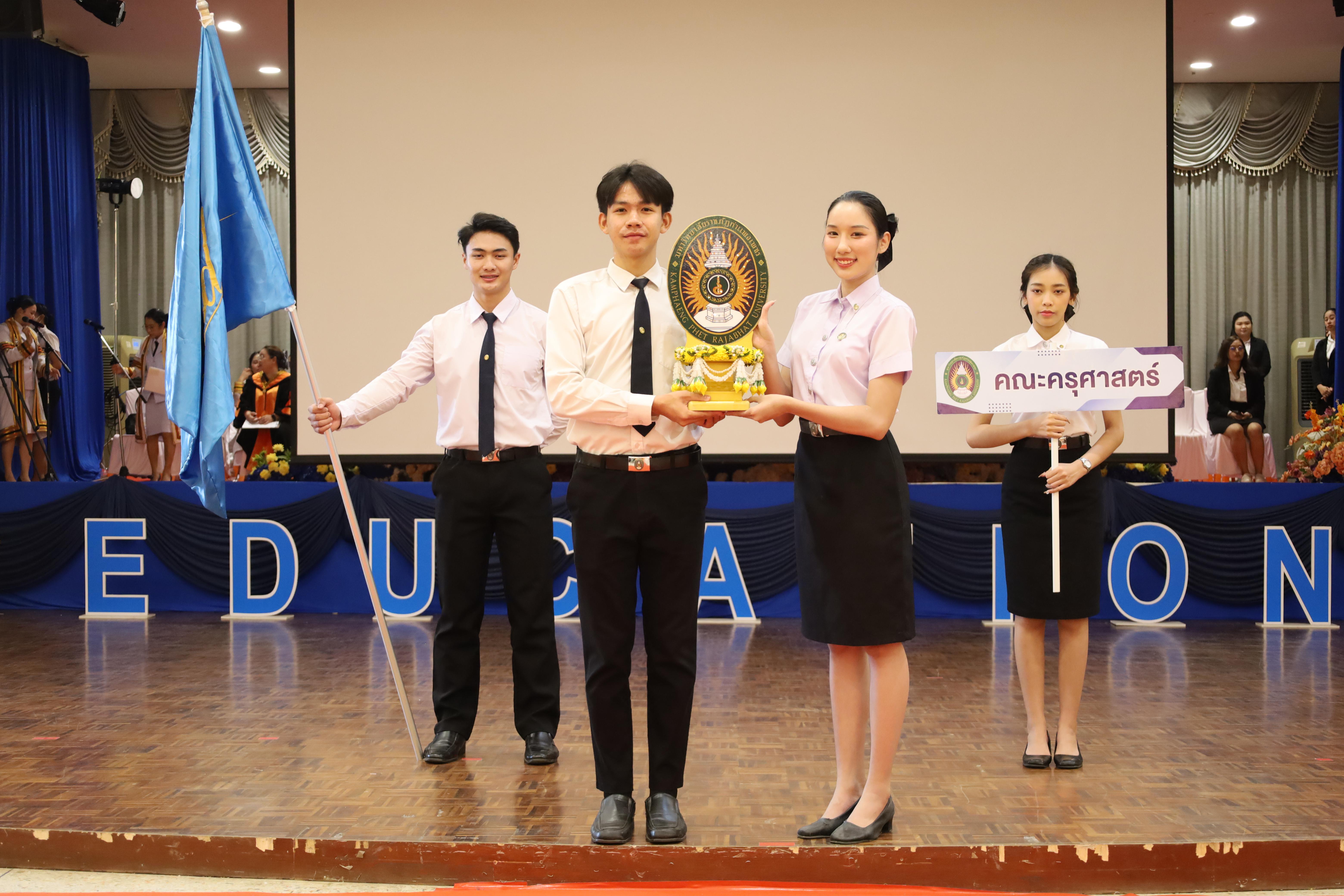 39. งานปัจฉิมนิเทศนักศึกษาหลักสูตรครุศาสตรบัณฑิต