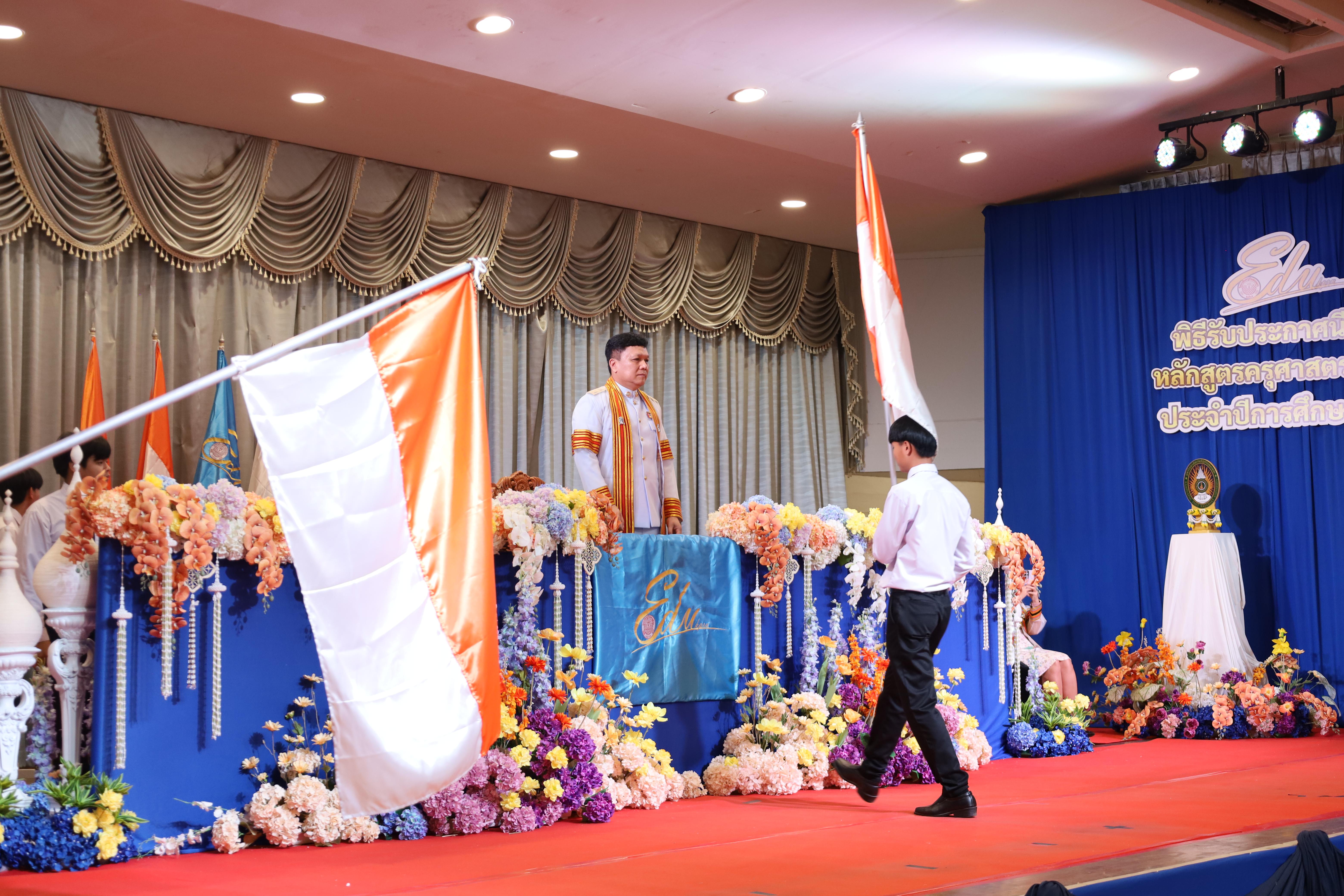 141. งานปัจฉิมนิเทศนักศึกษาหลักสูตรครุศาสตรบัณฑิต