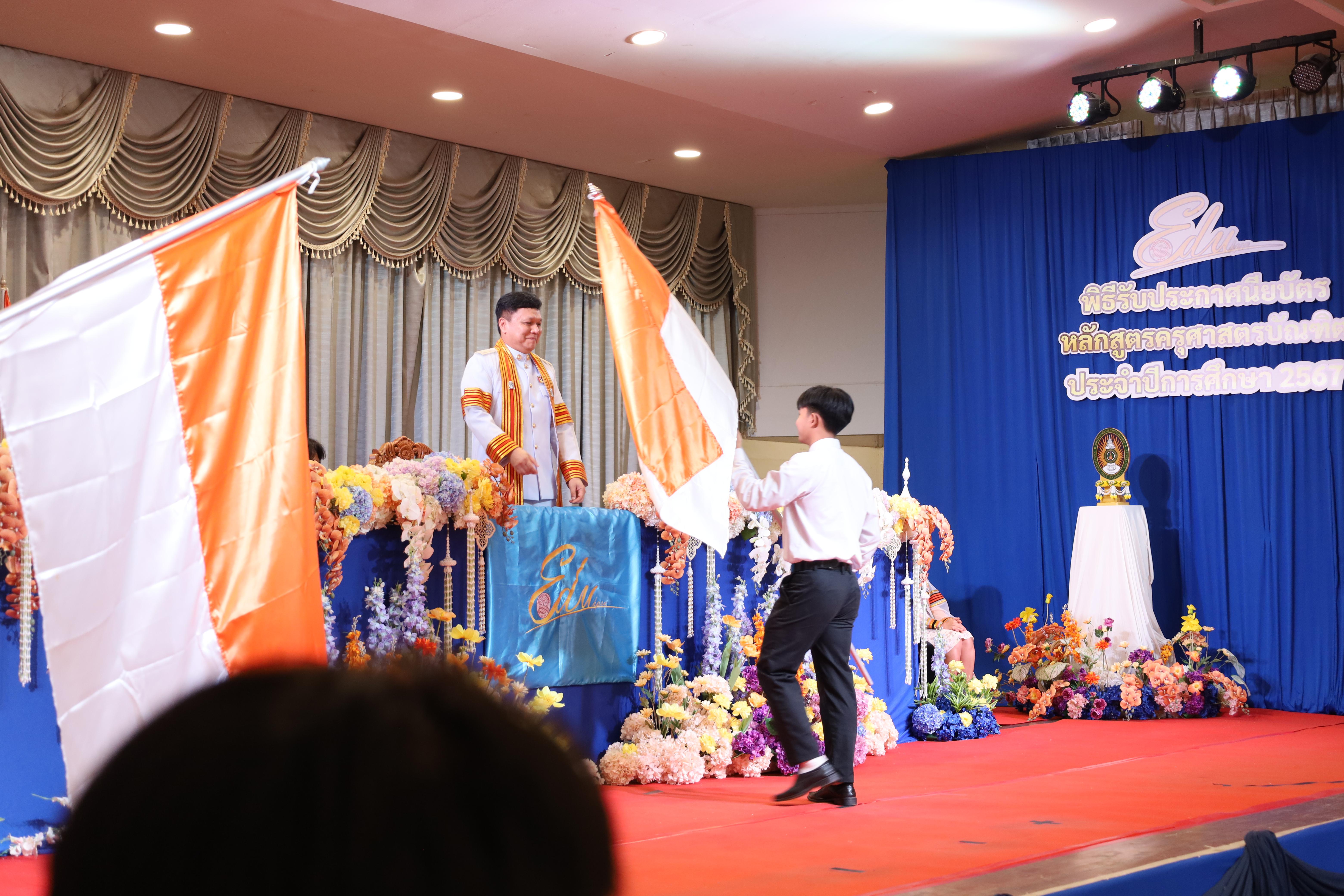 144. งานปัจฉิมนิเทศนักศึกษาหลักสูตรครุศาสตรบัณฑิต