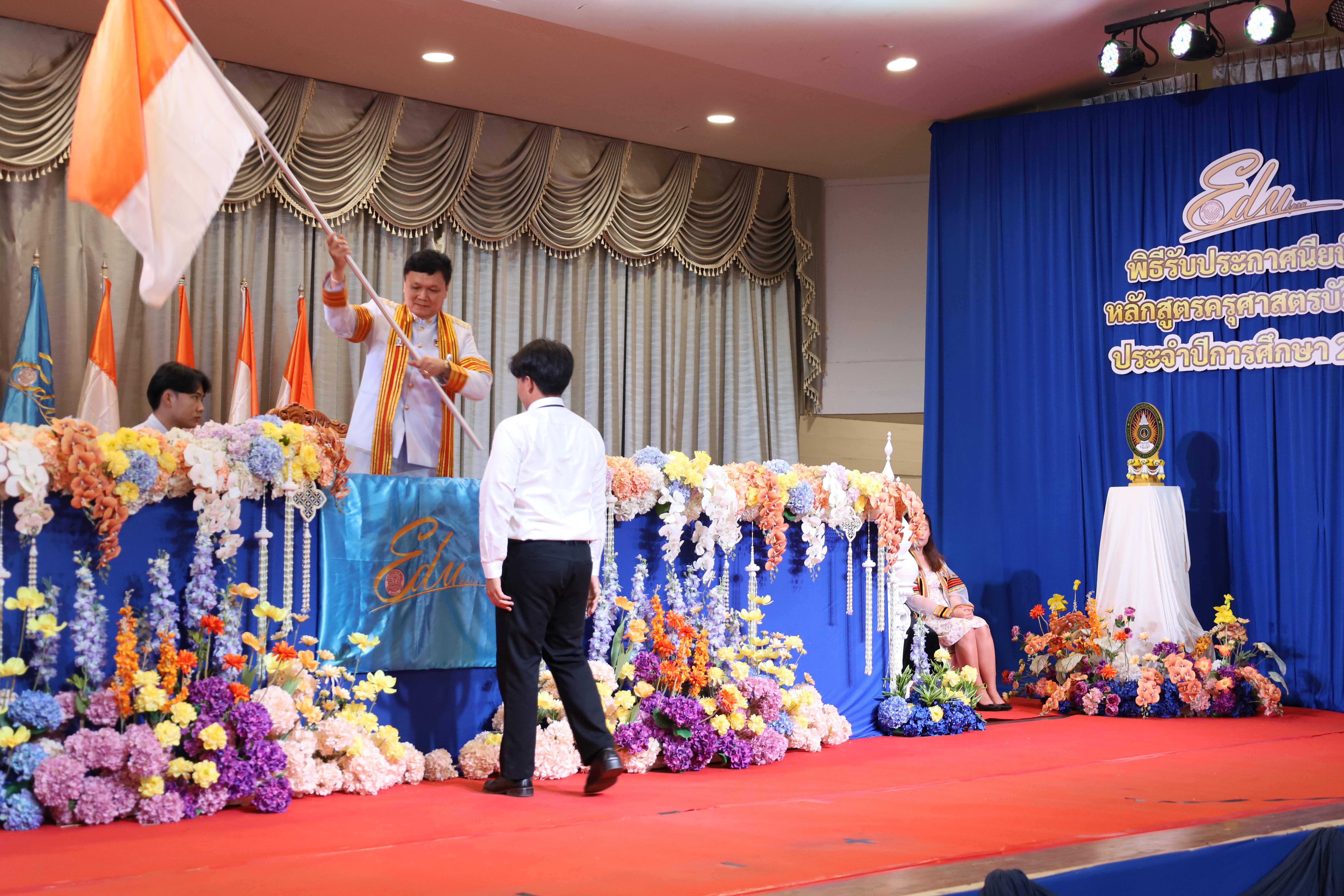 153. งานปัจฉิมนิเทศนักศึกษาหลักสูตรครุศาสตรบัณฑิต