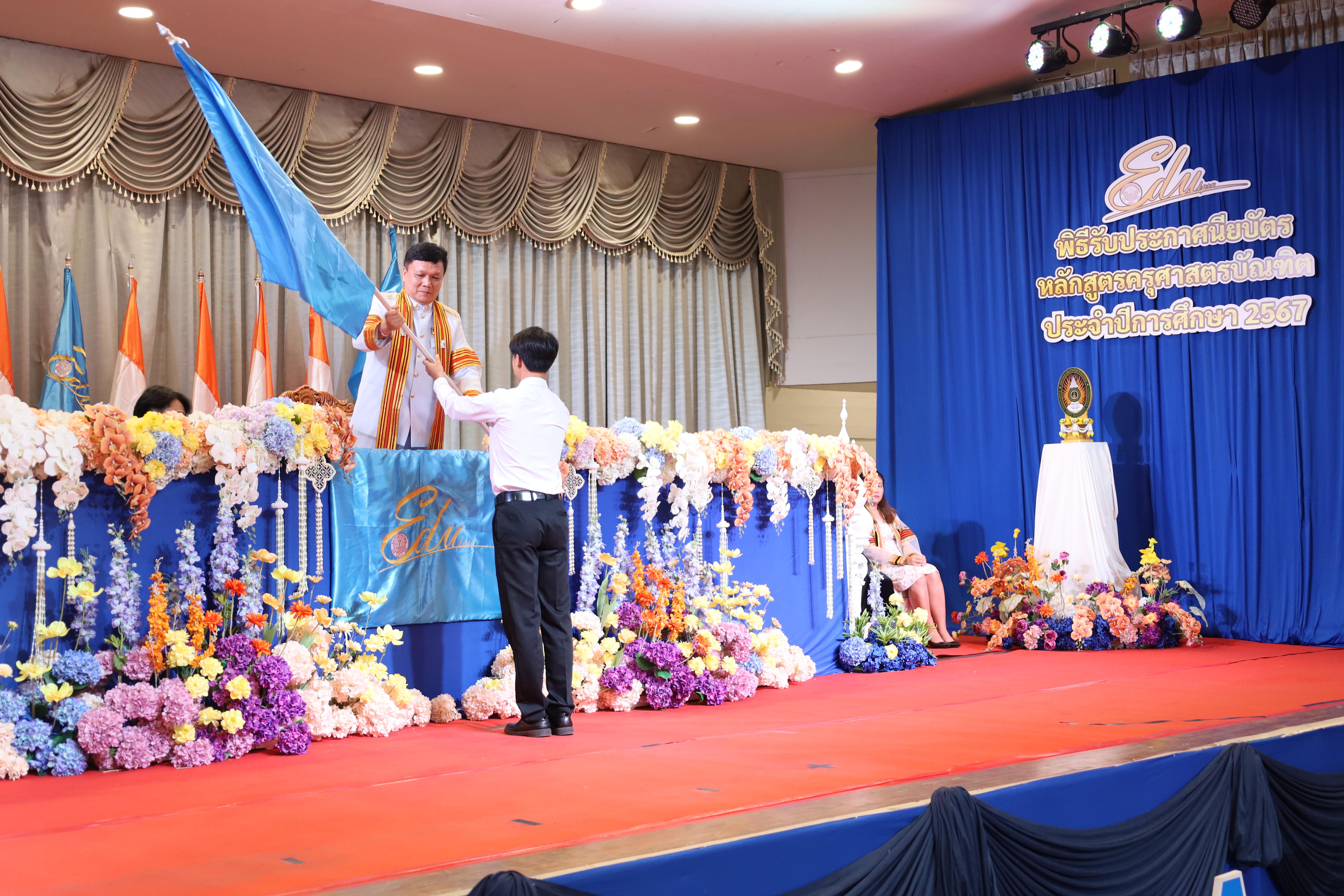 163. งานปัจฉิมนิเทศนักศึกษาหลักสูตรครุศาสตรบัณฑิต