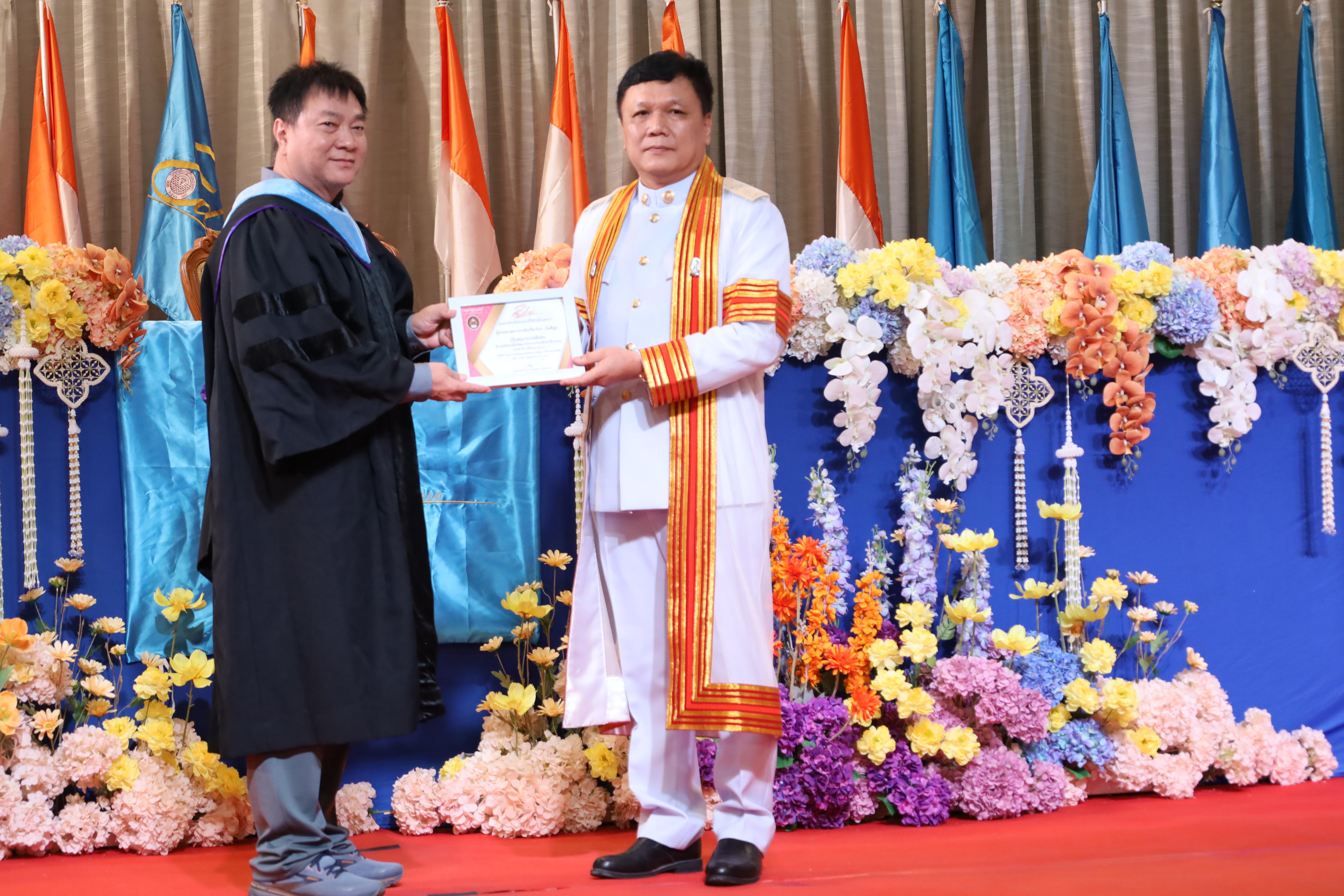 185. งานปัจฉิมนิเทศนักศึกษาหลักสูตรครุศาสตรบัณฑิต