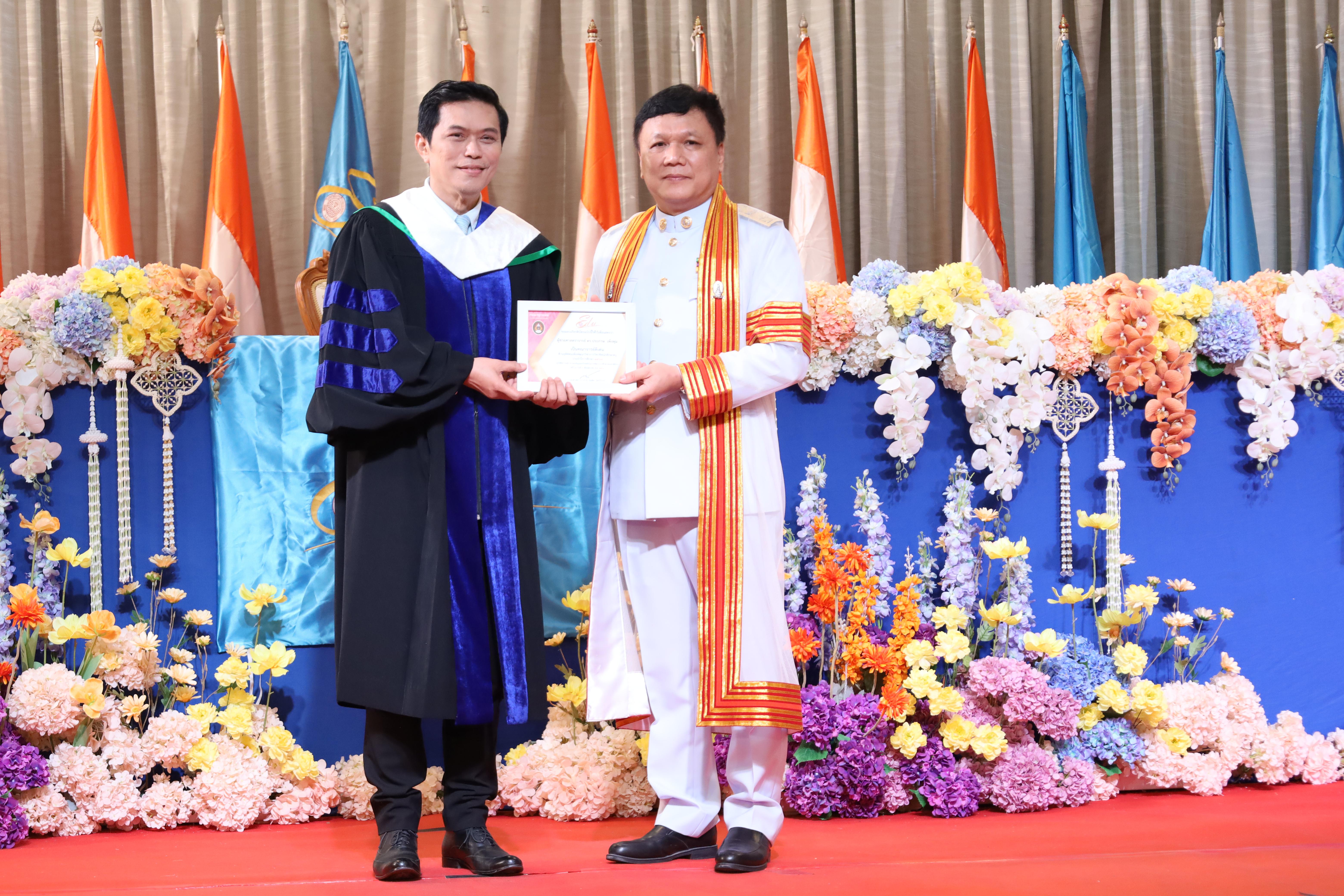 195. งานปัจฉิมนิเทศนักศึกษาหลักสูตรครุศาสตรบัณฑิต