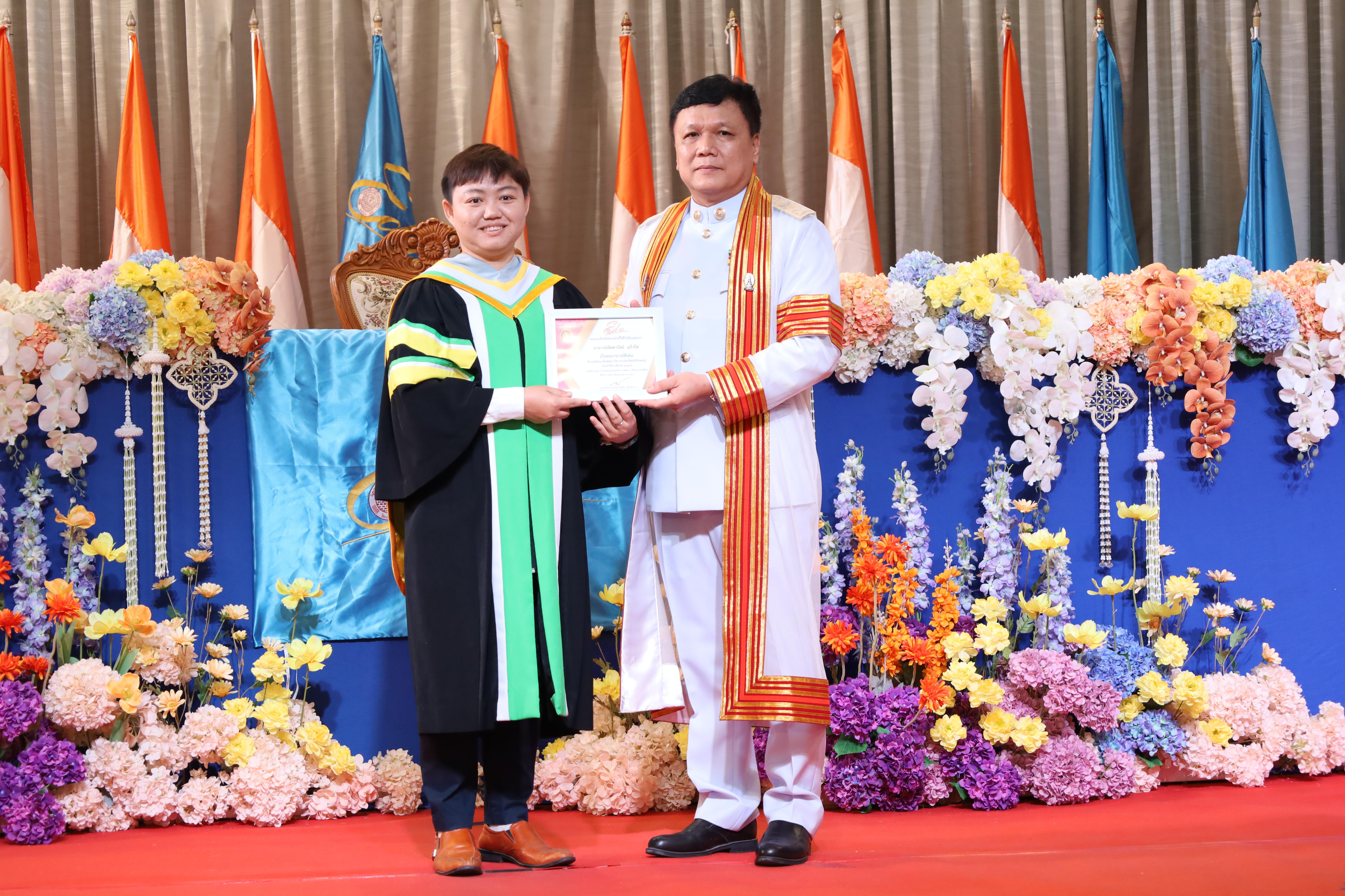 202. งานปัจฉิมนิเทศนักศึกษาหลักสูตรครุศาสตรบัณฑิต