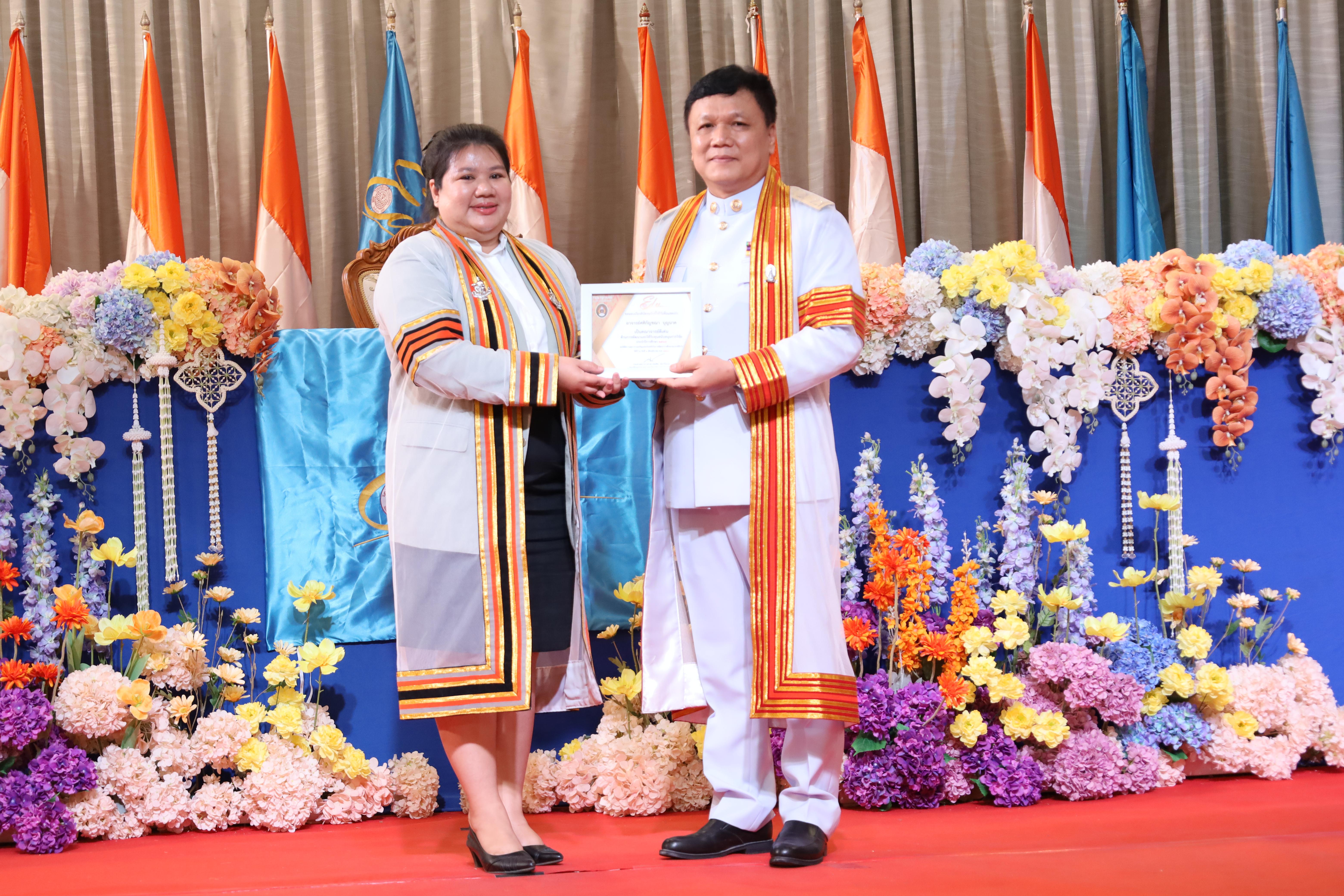231. งานปัจฉิมนิเทศนักศึกษาหลักสูตรครุศาสตรบัณฑิต