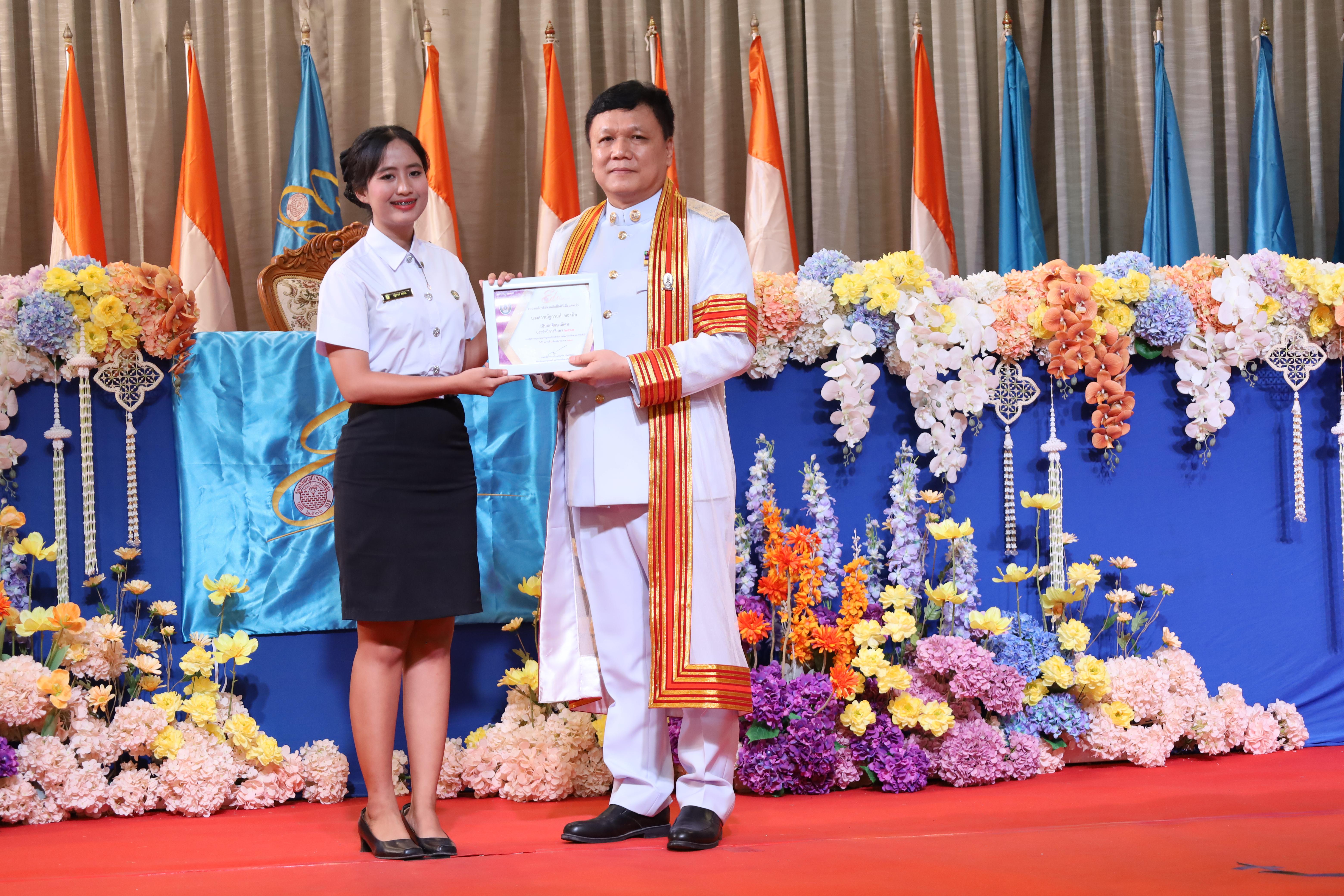 241. งานปัจฉิมนิเทศนักศึกษาหลักสูตรครุศาสตรบัณฑิต