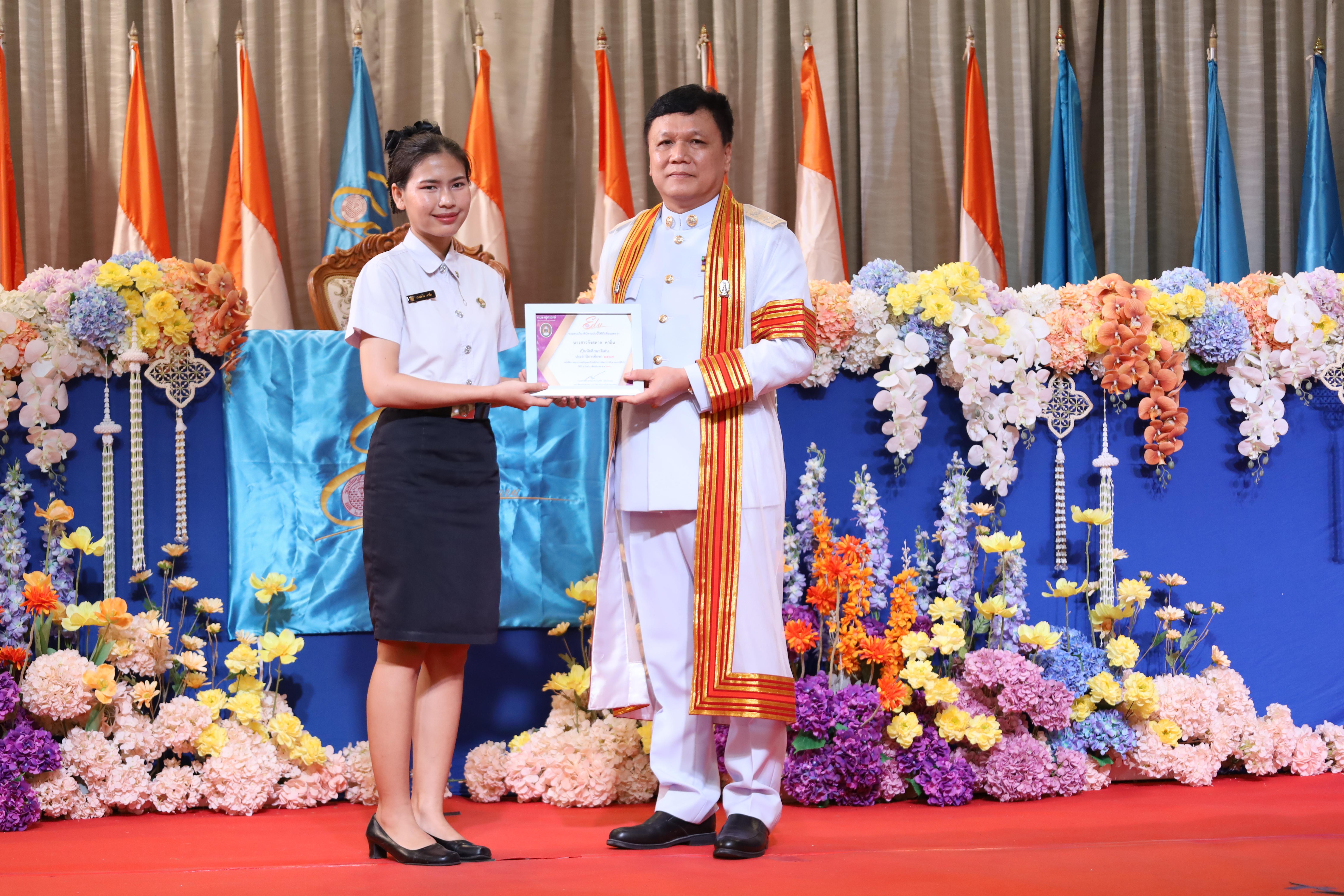 243. งานปัจฉิมนิเทศนักศึกษาหลักสูตรครุศาสตรบัณฑิต
