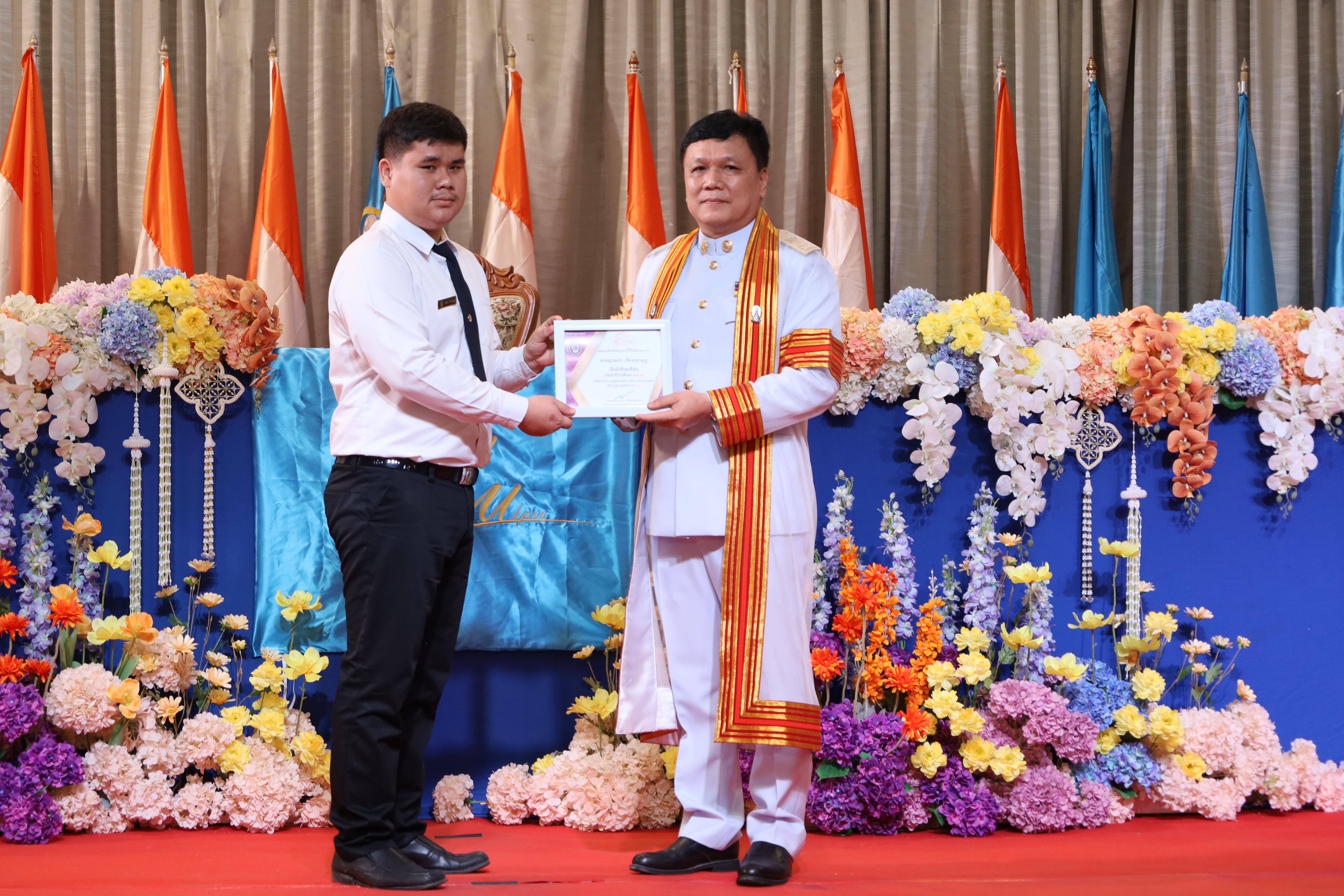 254. งานปัจฉิมนิเทศนักศึกษาหลักสูตรครุศาสตรบัณฑิต