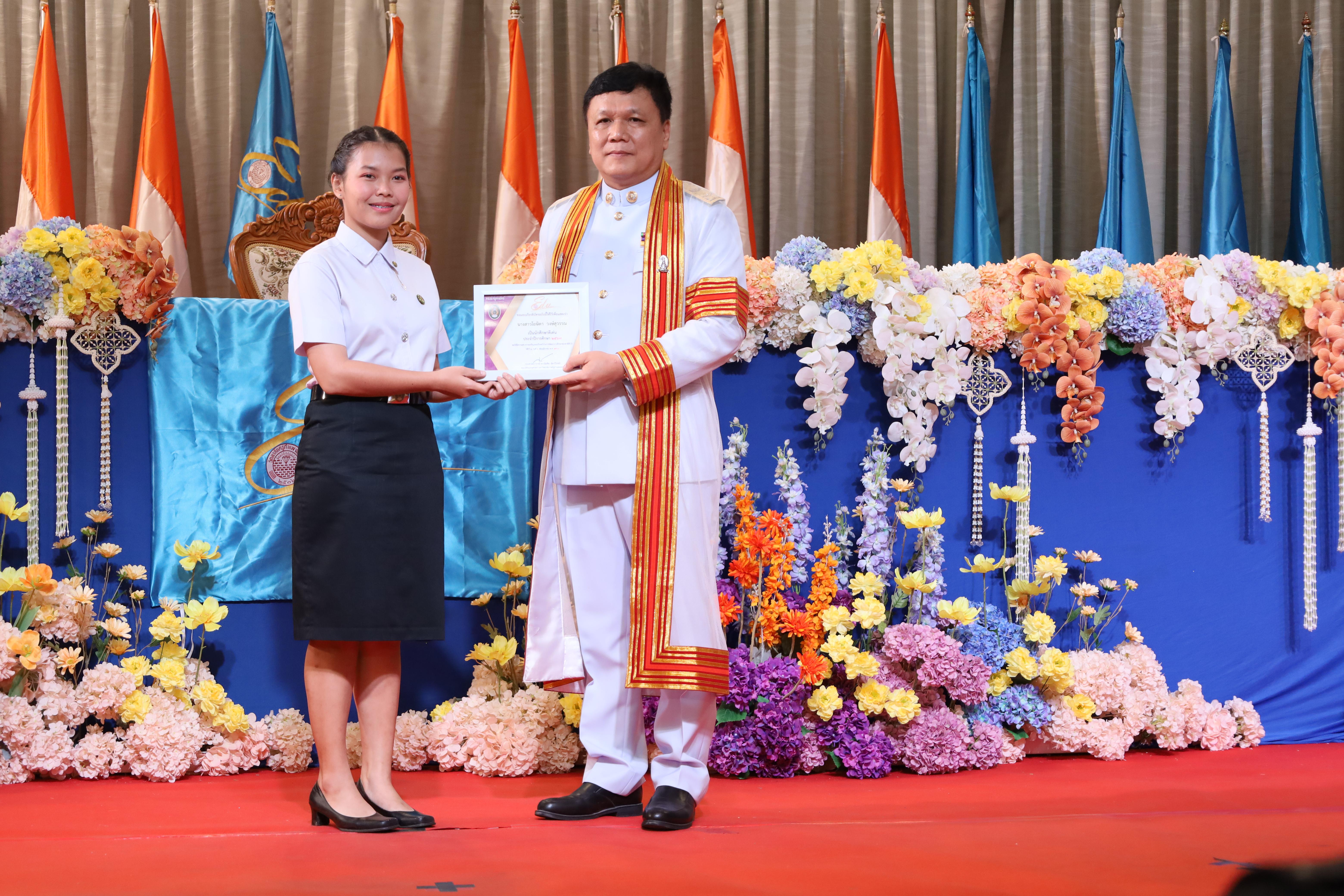 263. งานปัจฉิมนิเทศนักศึกษาหลักสูตรครุศาสตรบัณฑิต