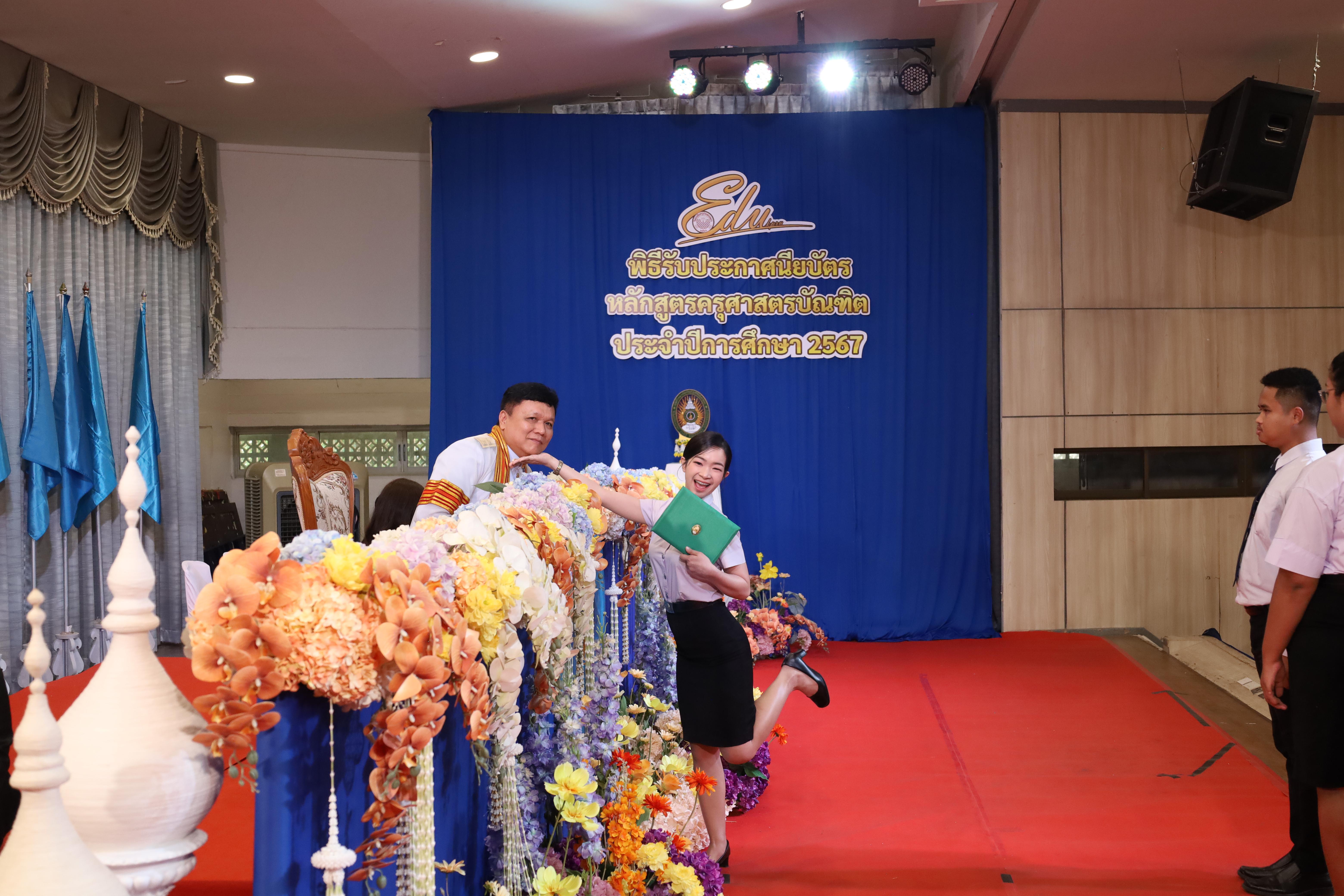 816. งานปัจฉิมนิเทศนักศึกษาหลักสูตรครุศาสตรบัณฑิต