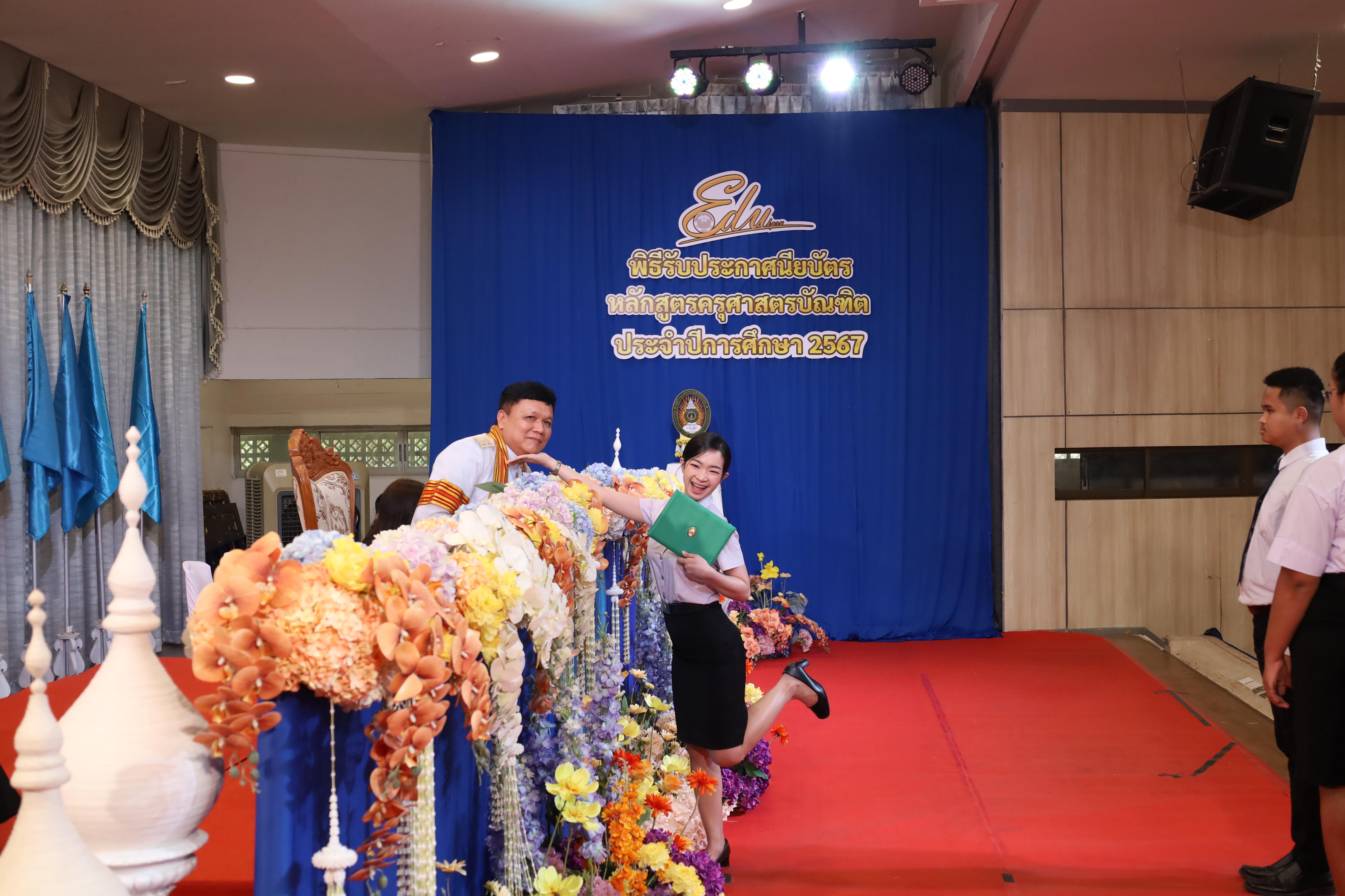 817. งานปัจฉิมนิเทศนักศึกษาหลักสูตรครุศาสตรบัณฑิต