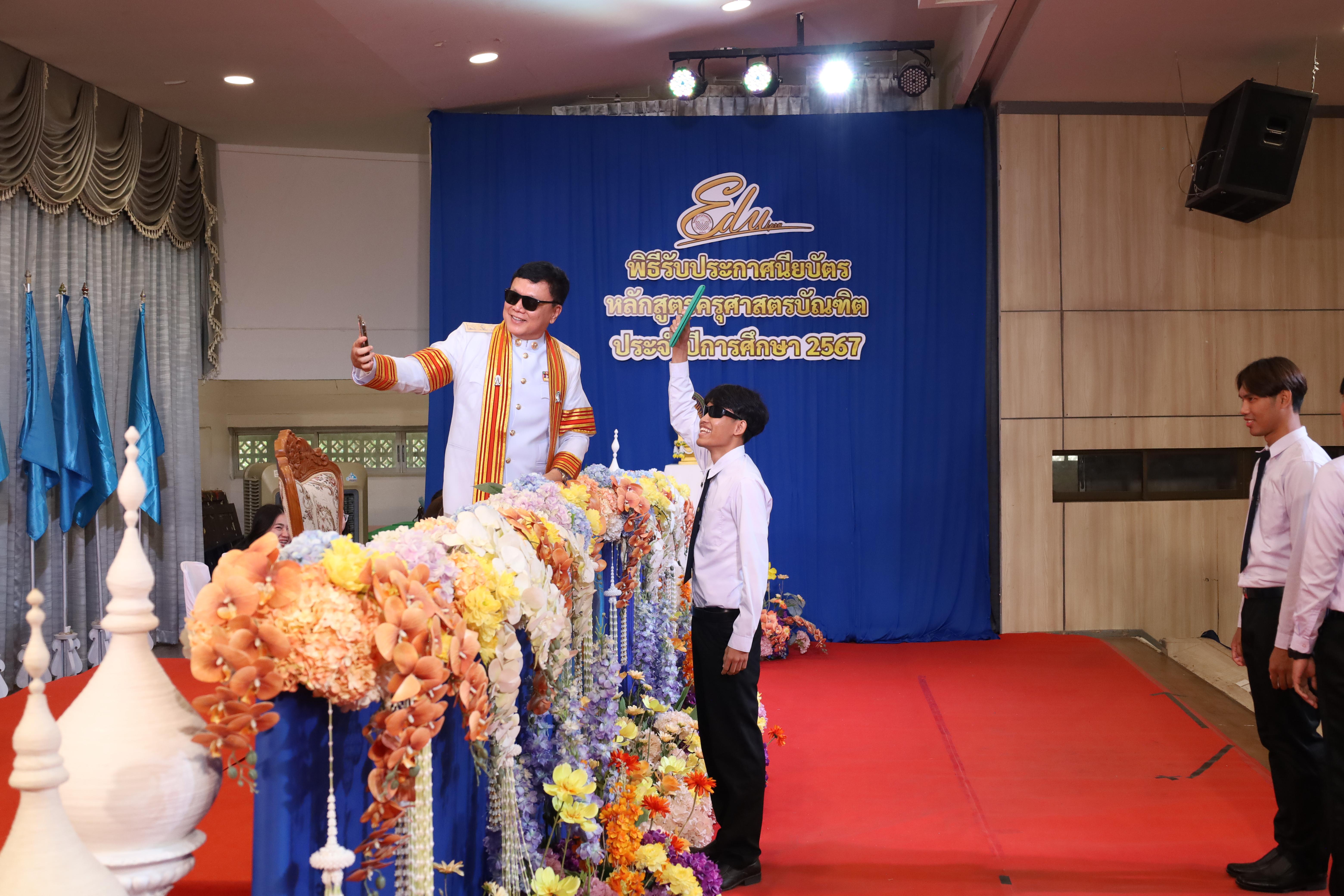 1096. งานปัจฉิมนิเทศนักศึกษาหลักสูตรครุศาสตรบัณฑิต