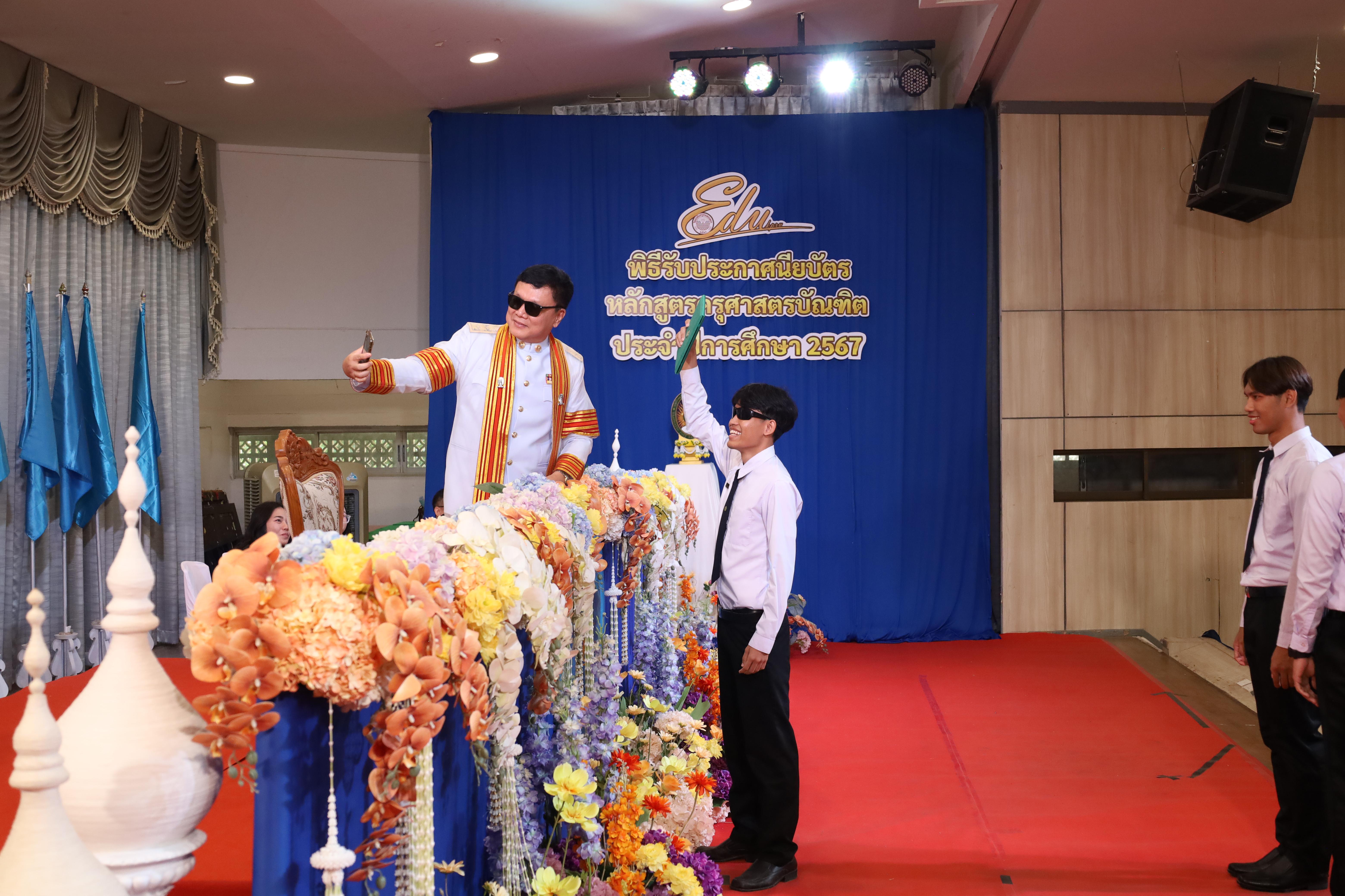 1099. งานปัจฉิมนิเทศนักศึกษาหลักสูตรครุศาสตรบัณฑิต