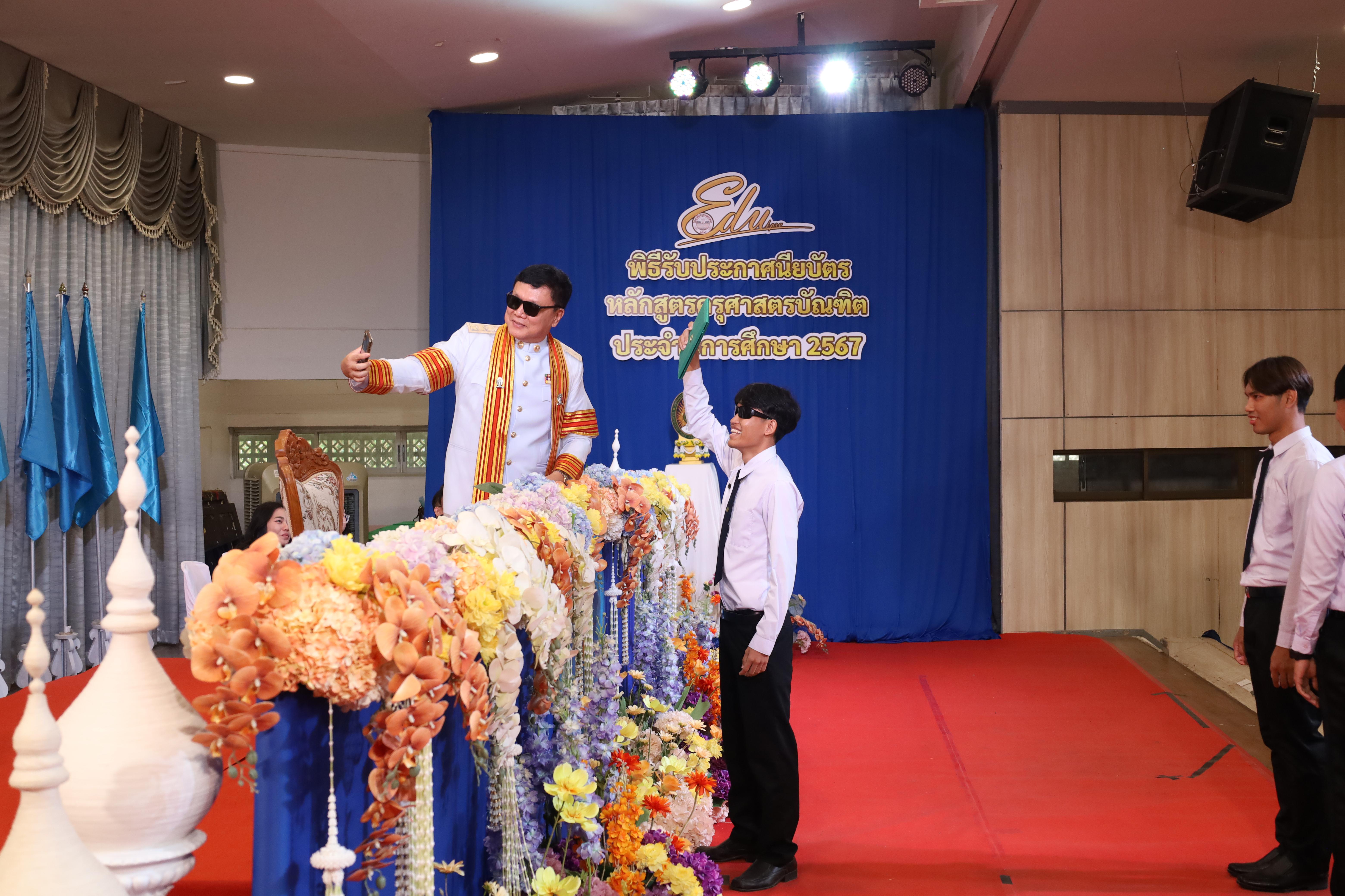 1100. งานปัจฉิมนิเทศนักศึกษาหลักสูตรครุศาสตรบัณฑิต
