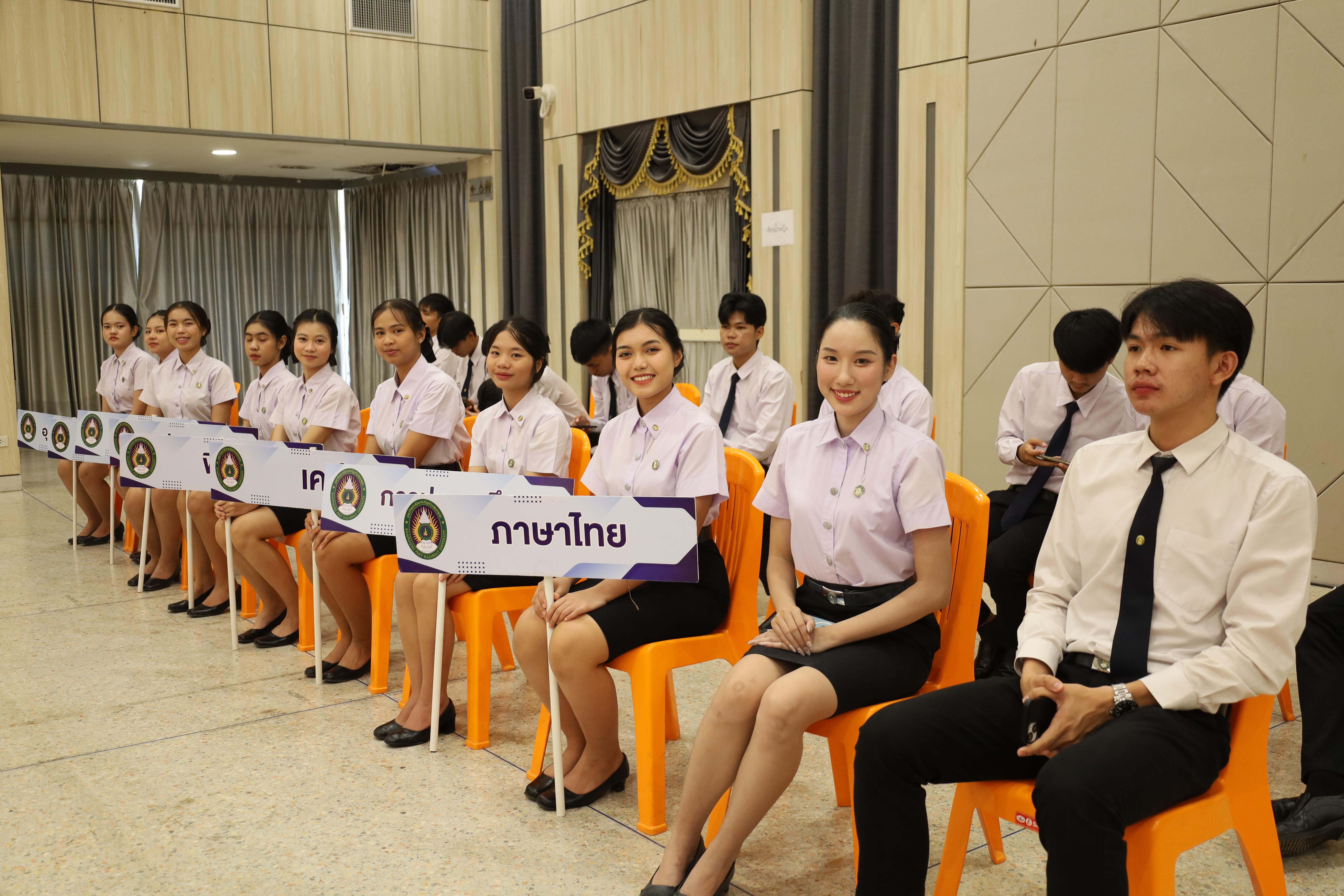 2017. งานปัจฉิมนิเทศนักศึกษาหลักสูตรครุศาสตรบัณฑิต