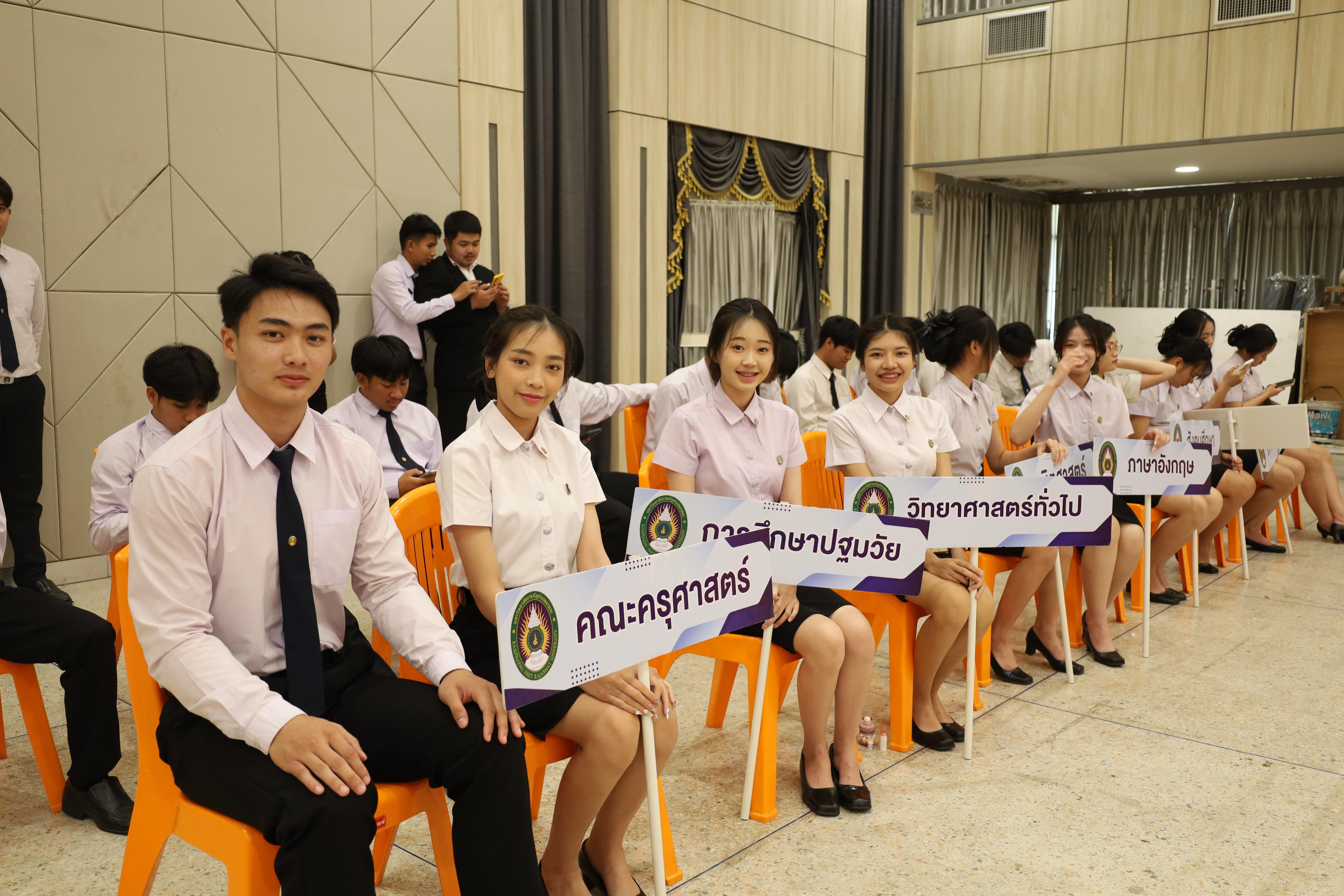 2018. งานปัจฉิมนิเทศนักศึกษาหลักสูตรครุศาสตรบัณฑิต
