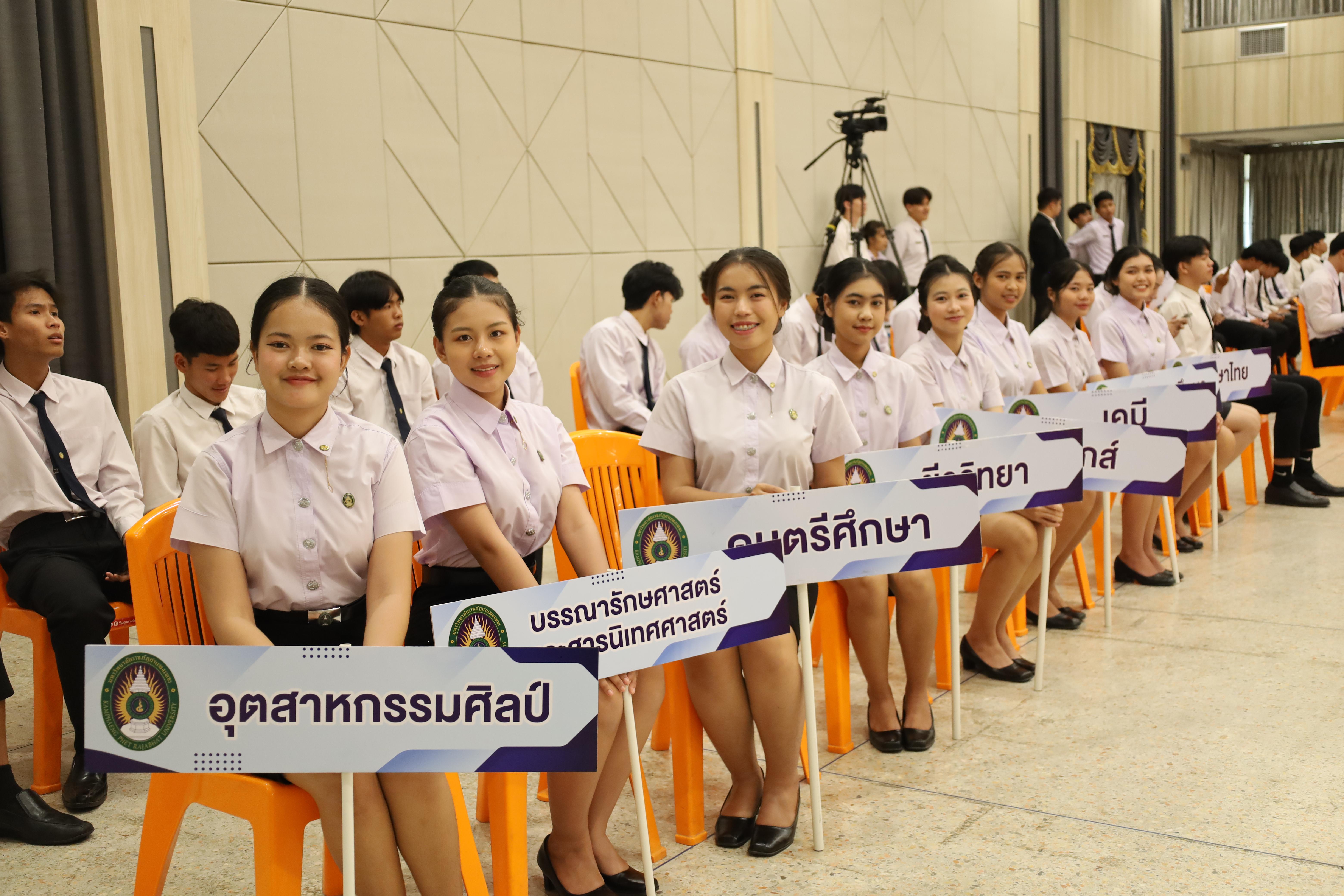 2021. งานปัจฉิมนิเทศนักศึกษาหลักสูตรครุศาสตรบัณฑิต